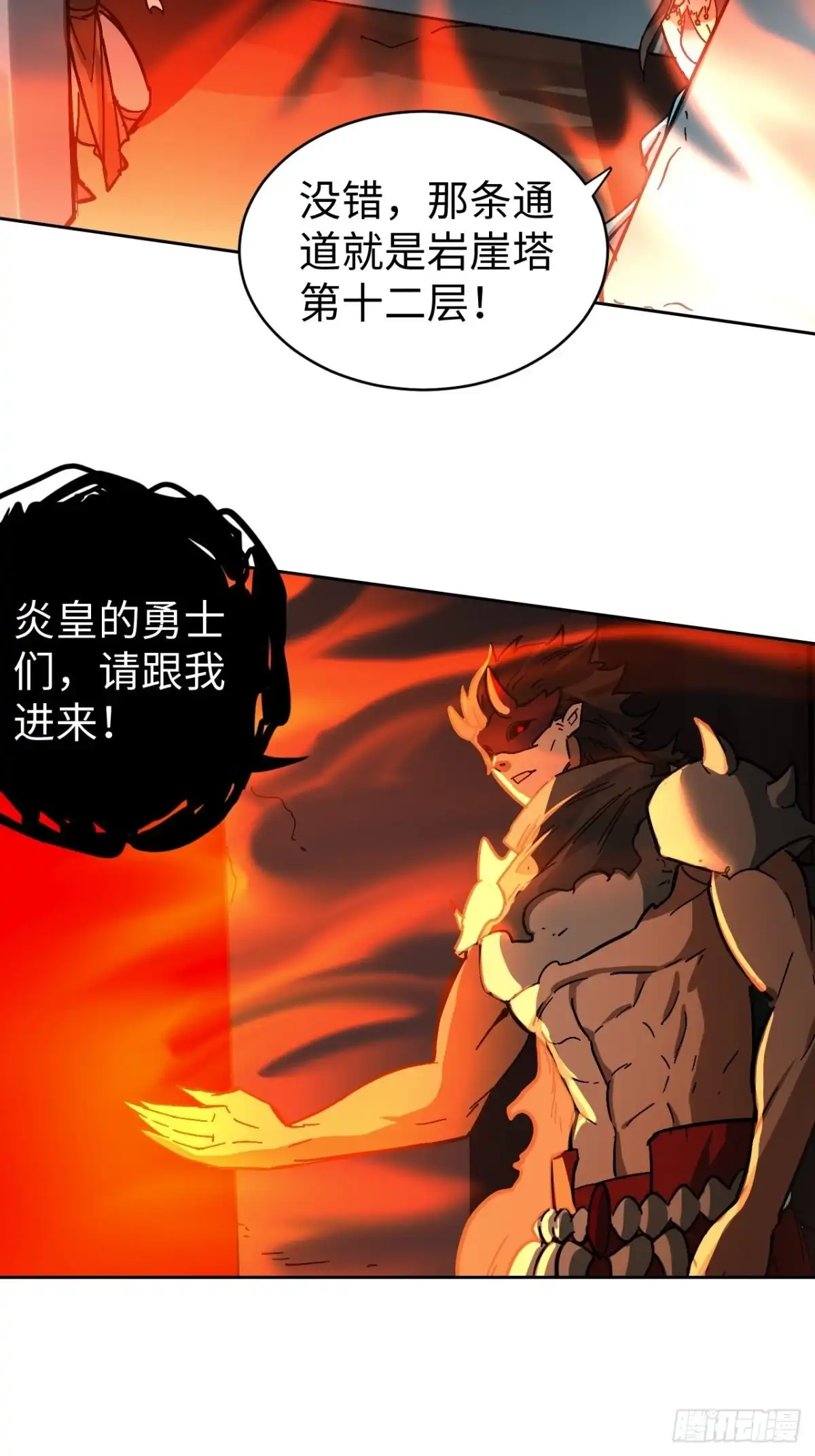 最强原始人 101 第十二层的秘密 第35页