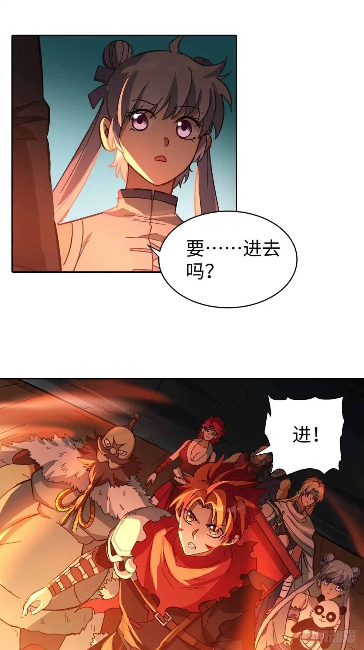 最强原始人 101 第十二层的秘密 第36页