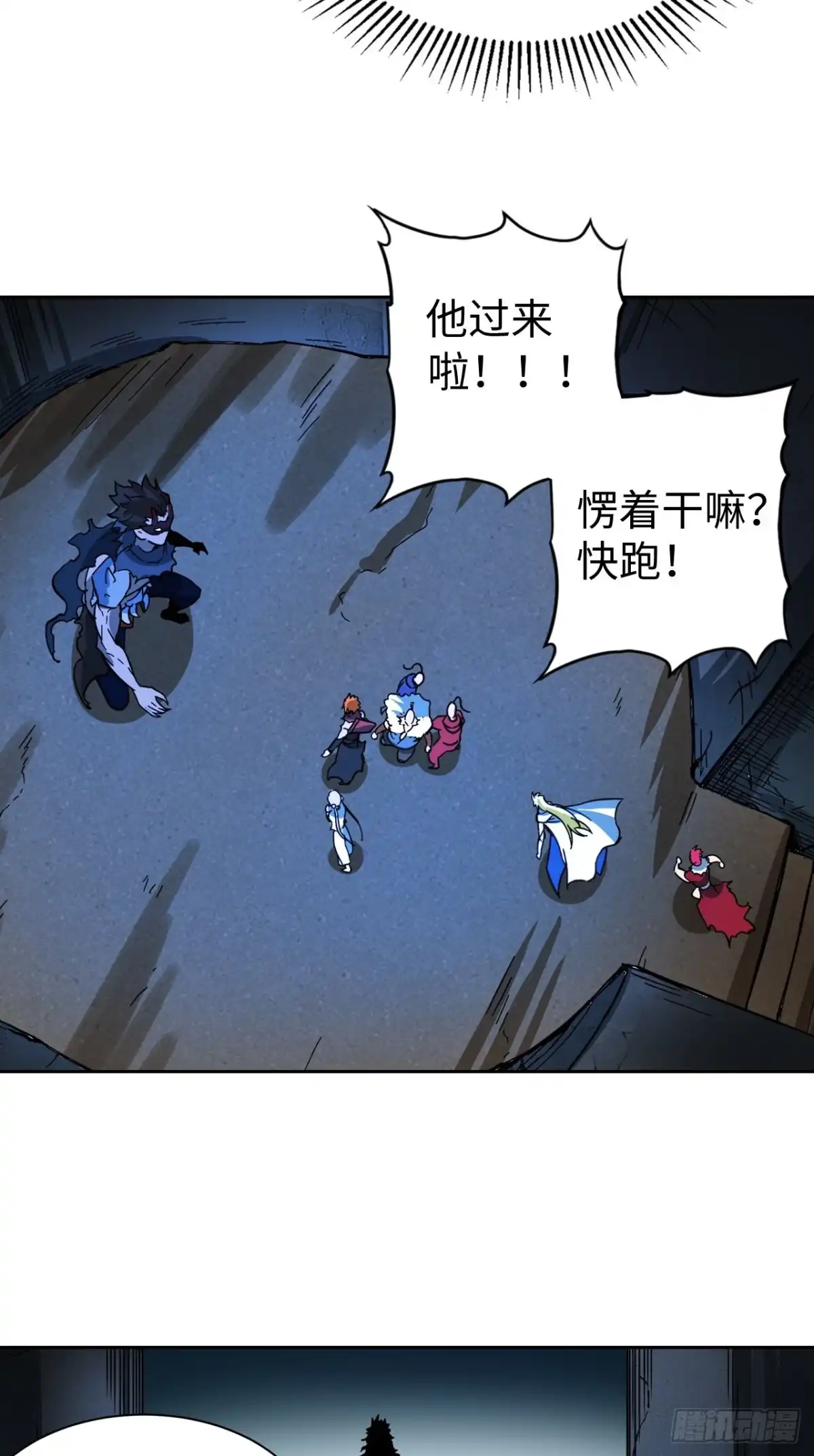 最强原始人 101 第十二层的秘密 第4页