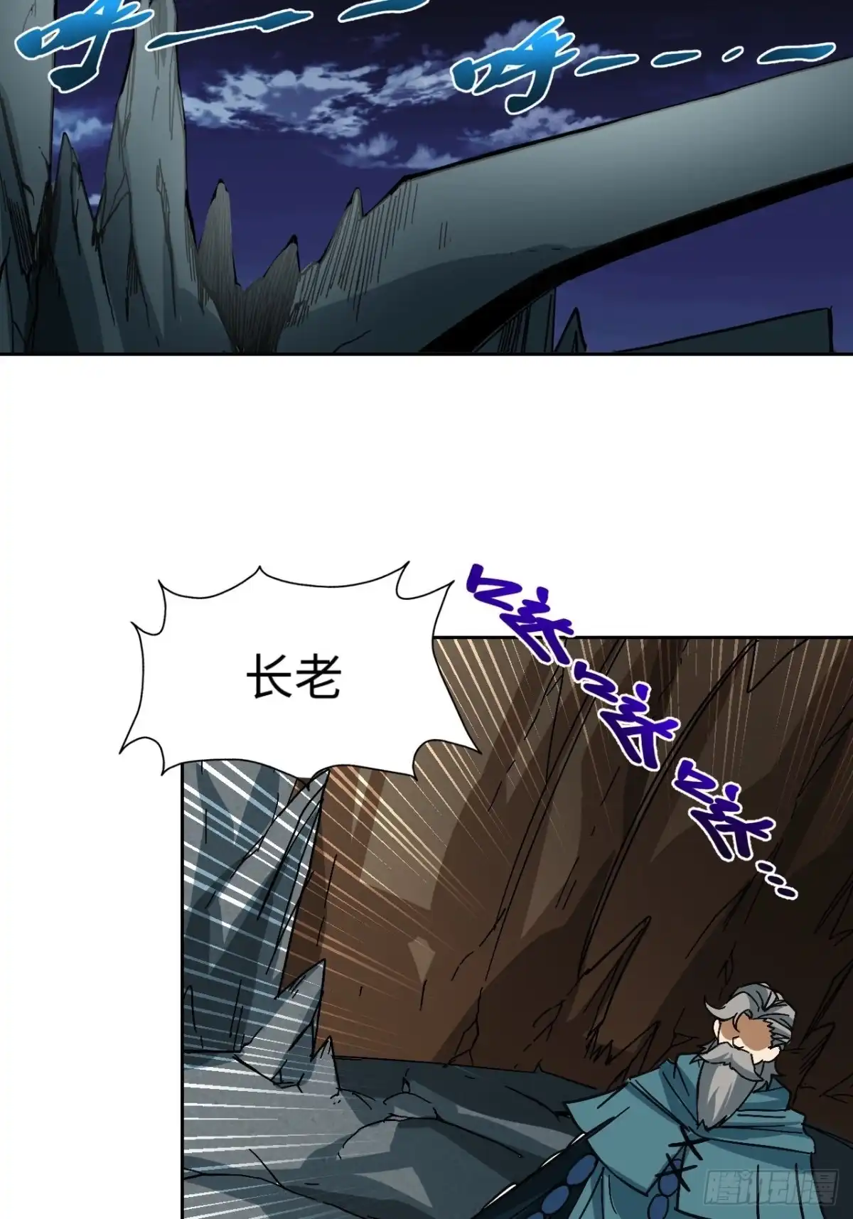 最强原始人 101 第十二层的秘密 第42页