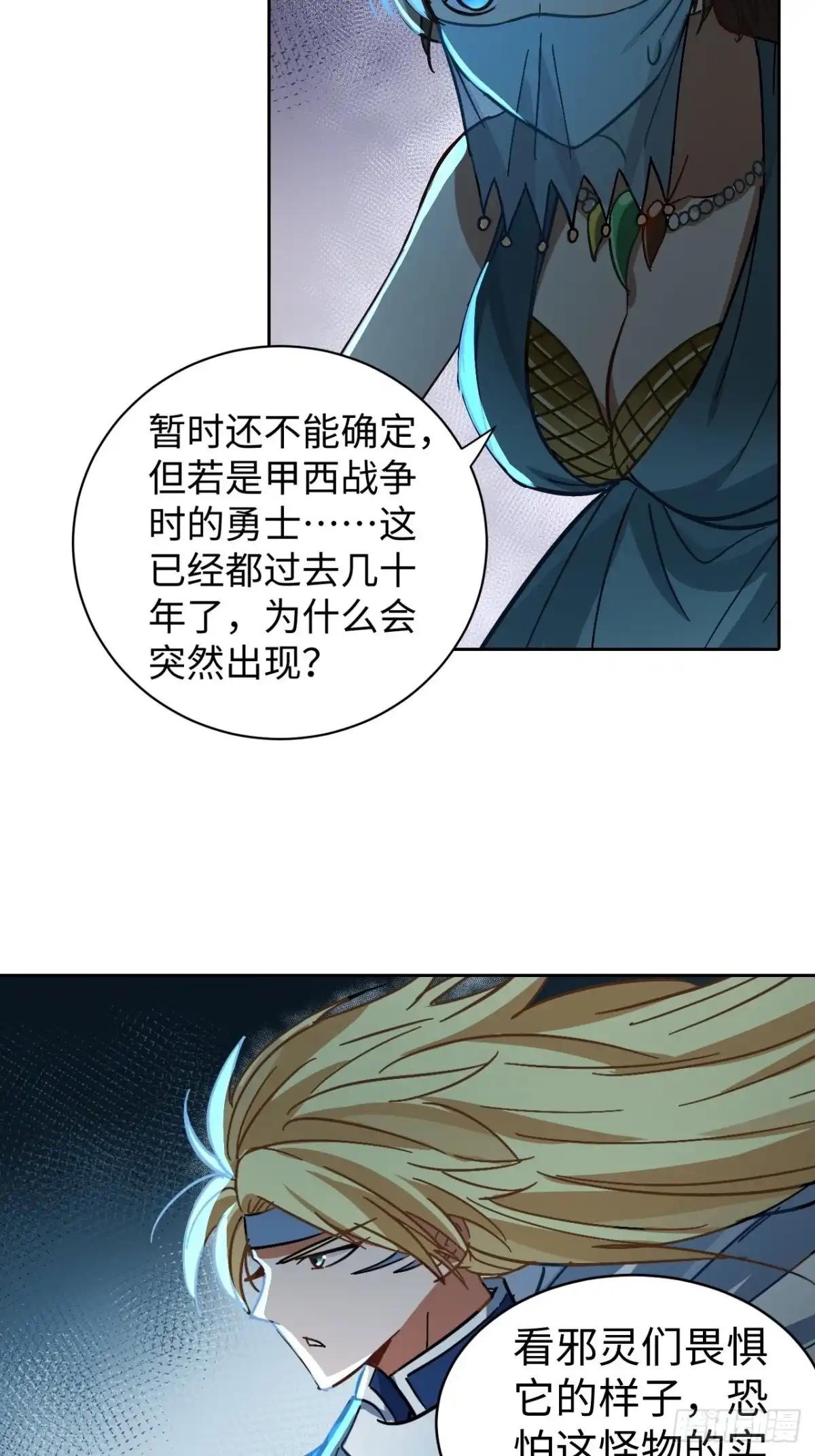 最强原始人 101 第十二层的秘密 第6页