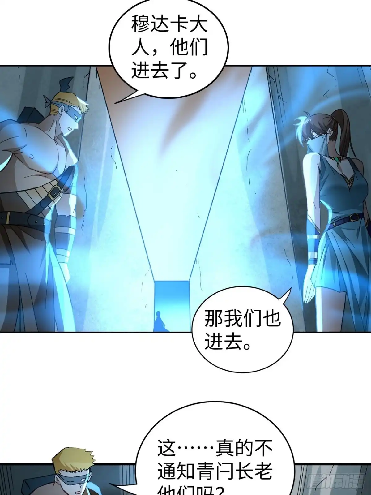 最强原始人 102 镜之门 第12页