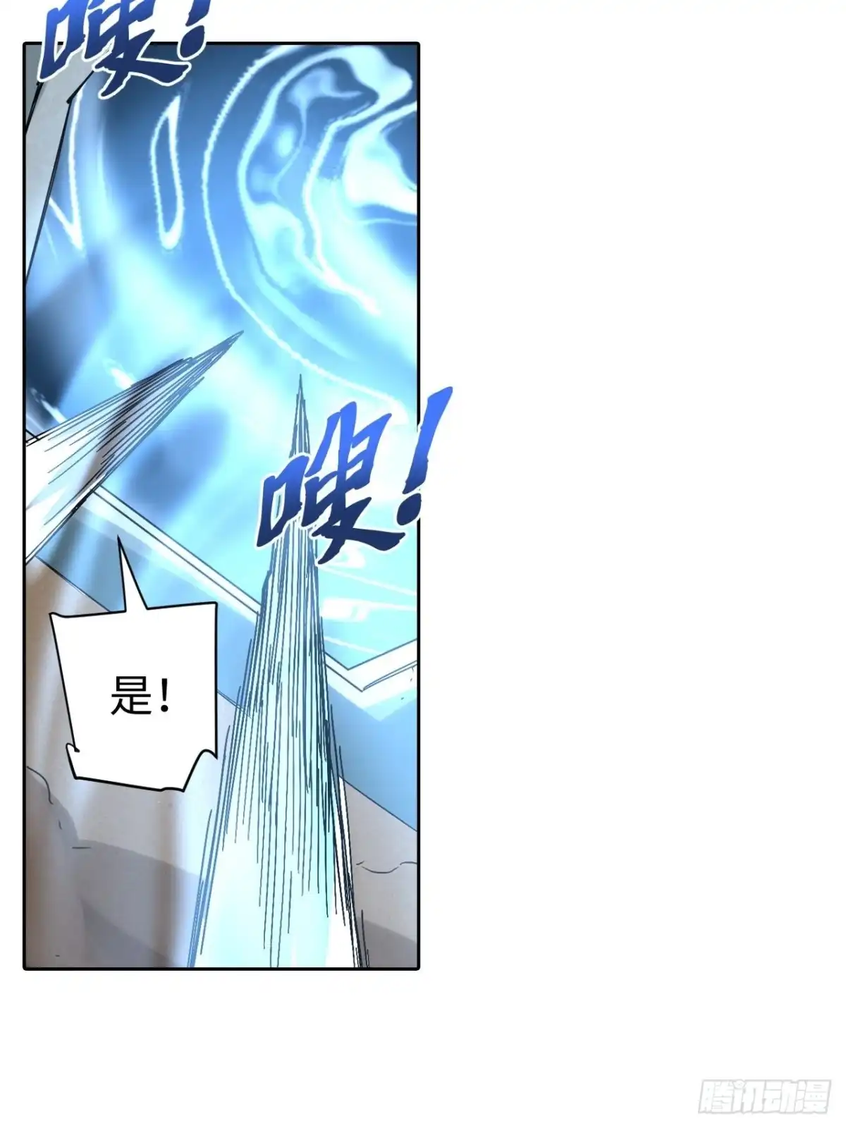 最强原始人 102 镜之门 第14页