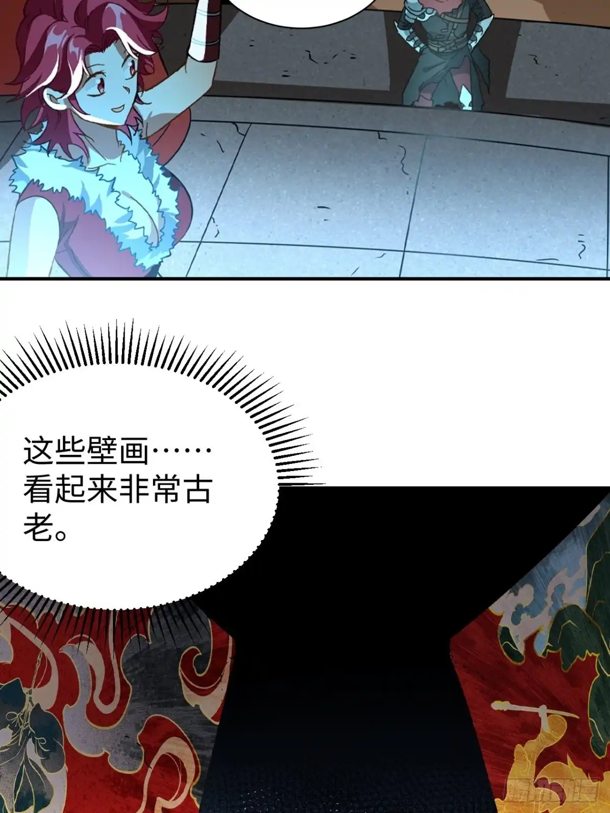 最强原始人 102 镜之门 第23页