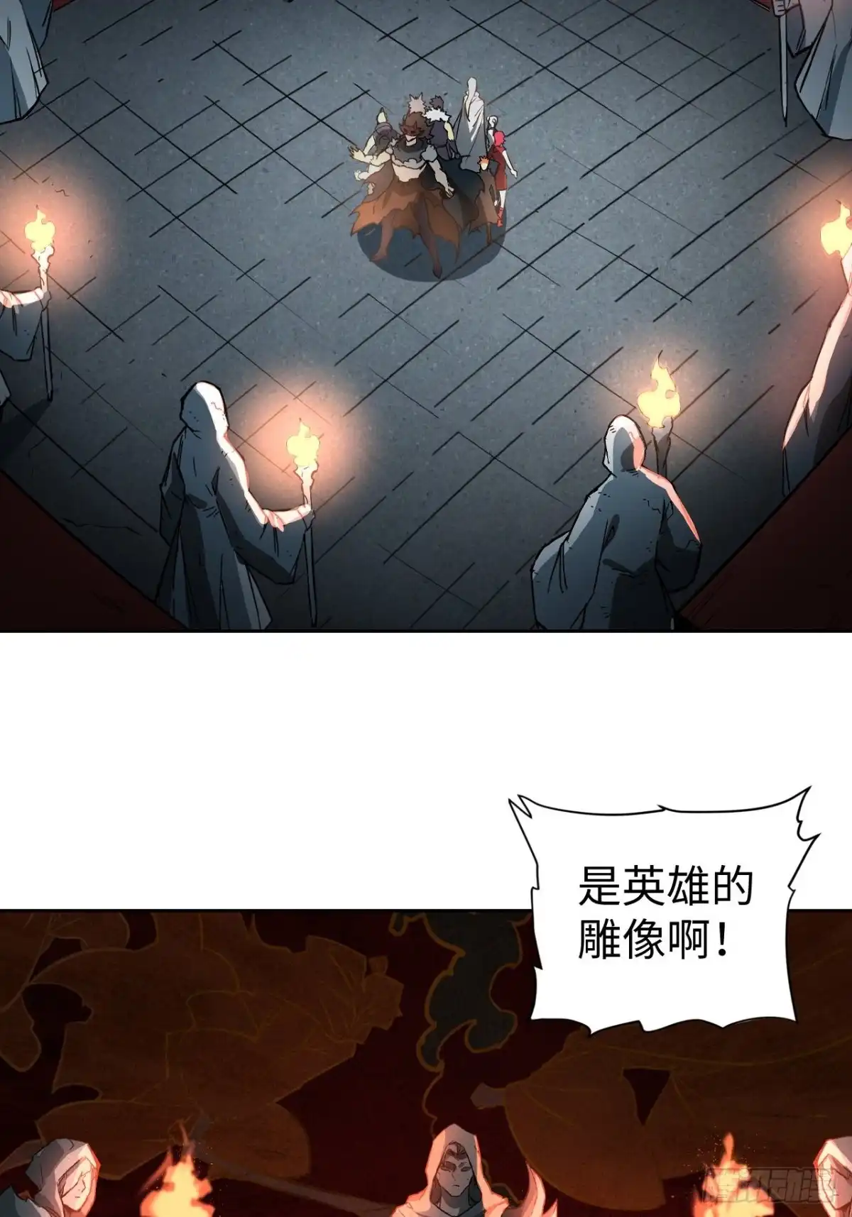 最强原始人 102 镜之门 第33页