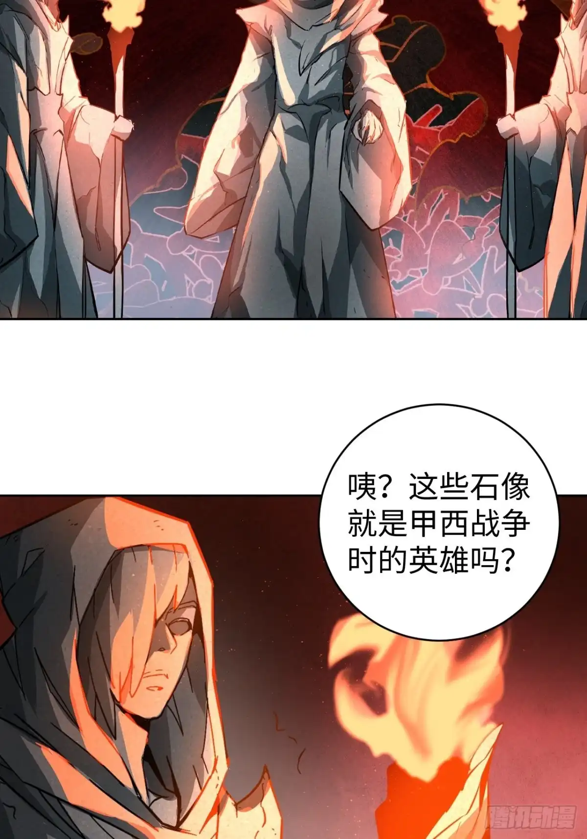 最强原始人 102 镜之门 第34页