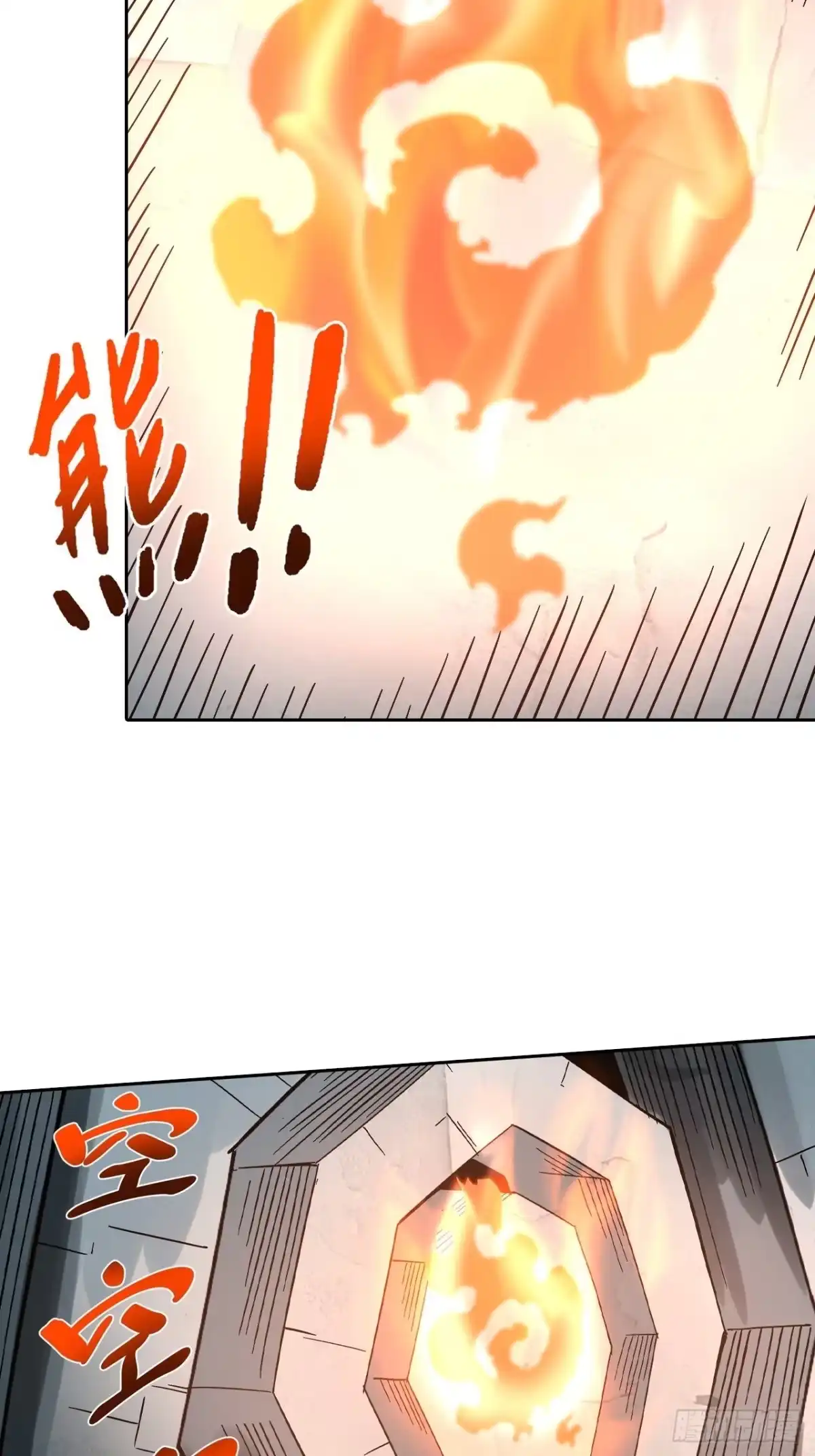 最强原始人 102 镜之门 第6页