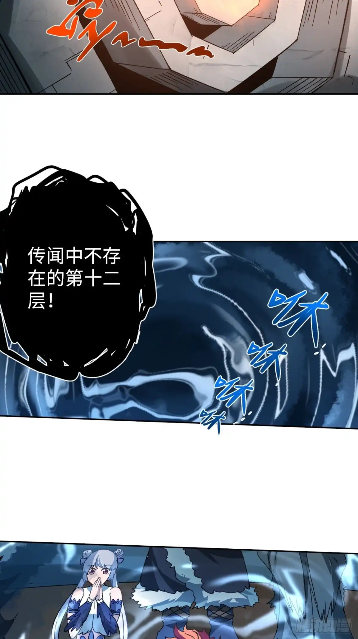 最强原始人 102 镜之门 第7页
