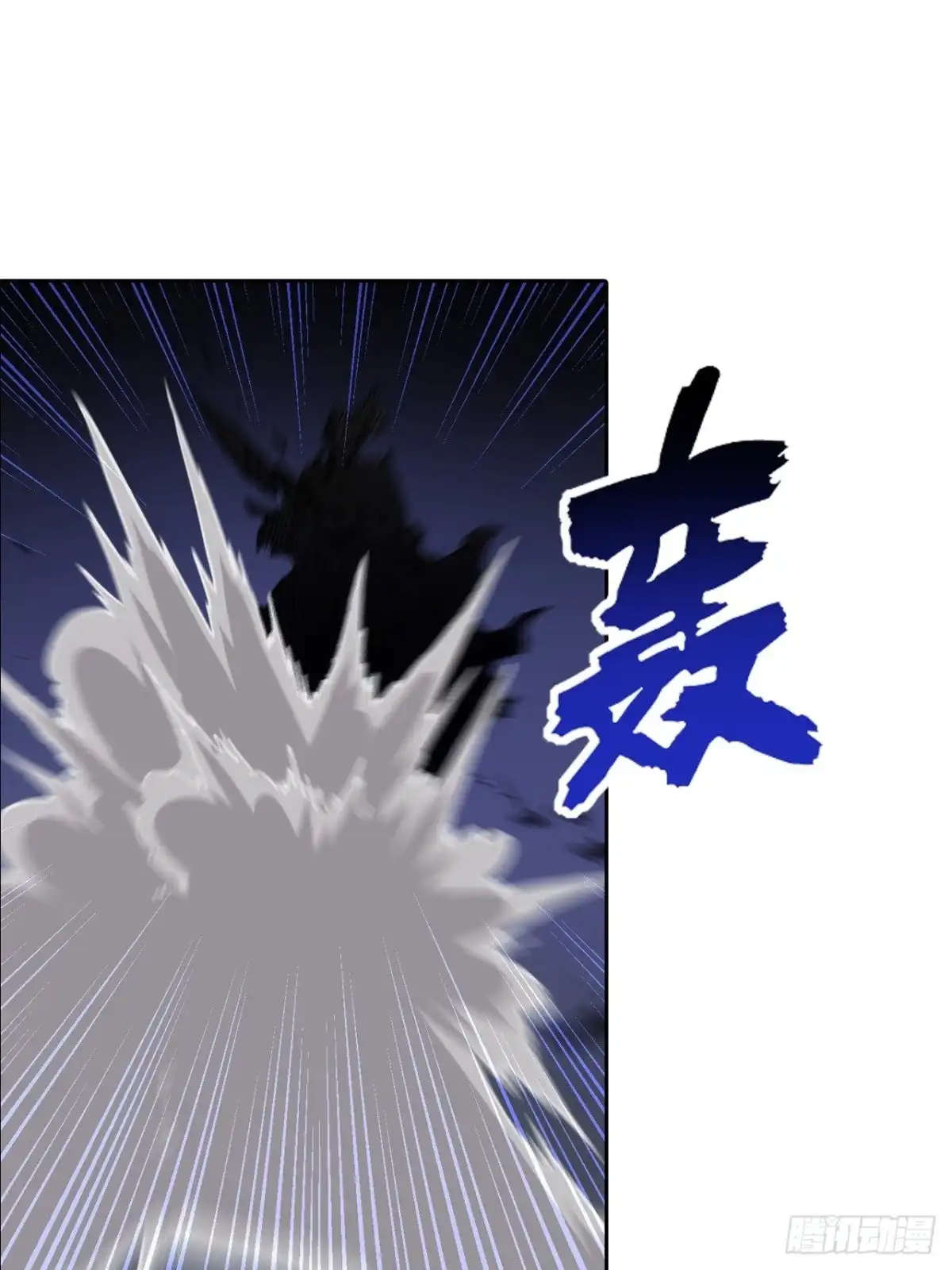 最强原始人 103 炎皇不灭 第10页