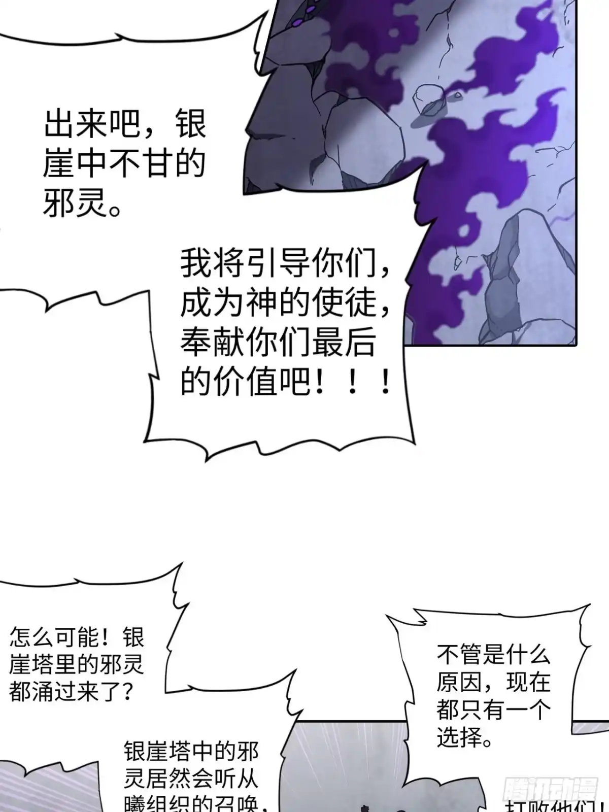最强原始人 103 炎皇不灭 第13页