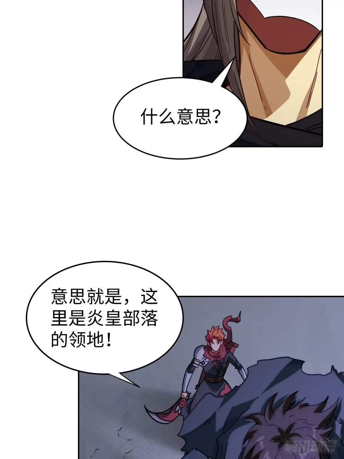 最强原始人 103 炎皇不灭 第18页