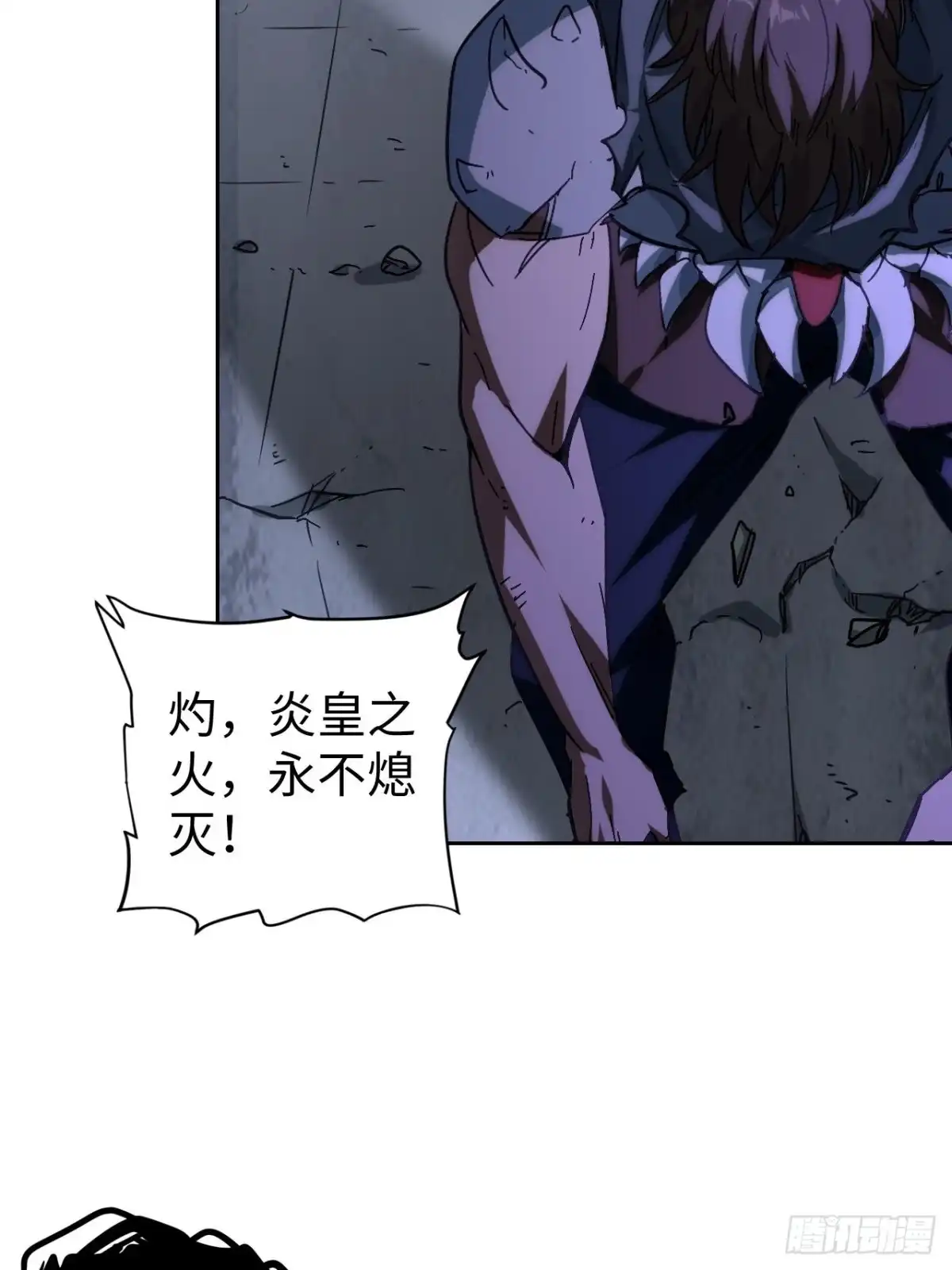 最强原始人 103 炎皇不灭 第19页