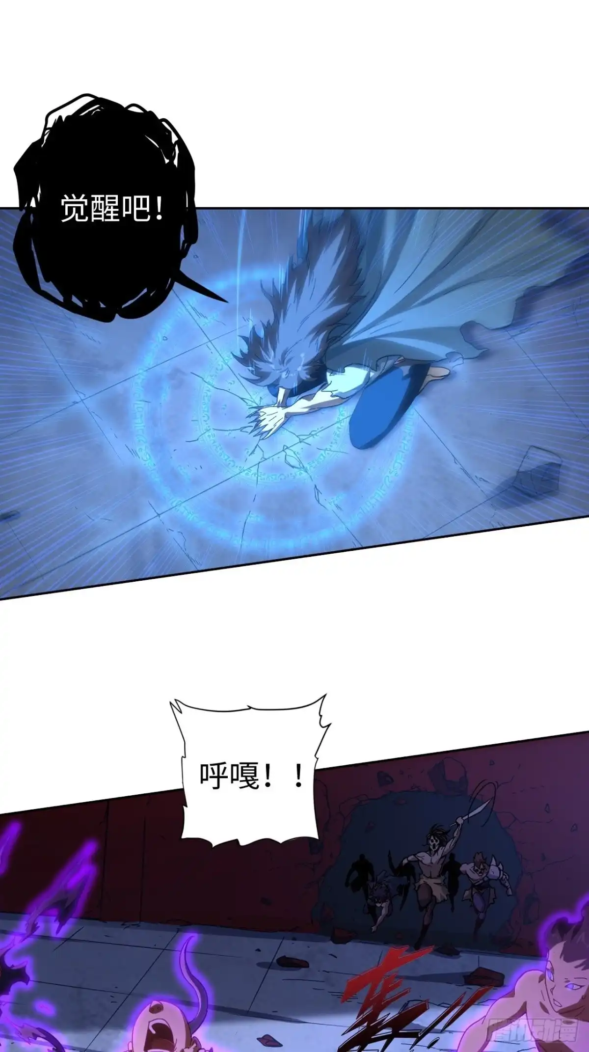 最强原始人 103 炎皇不灭 第21页