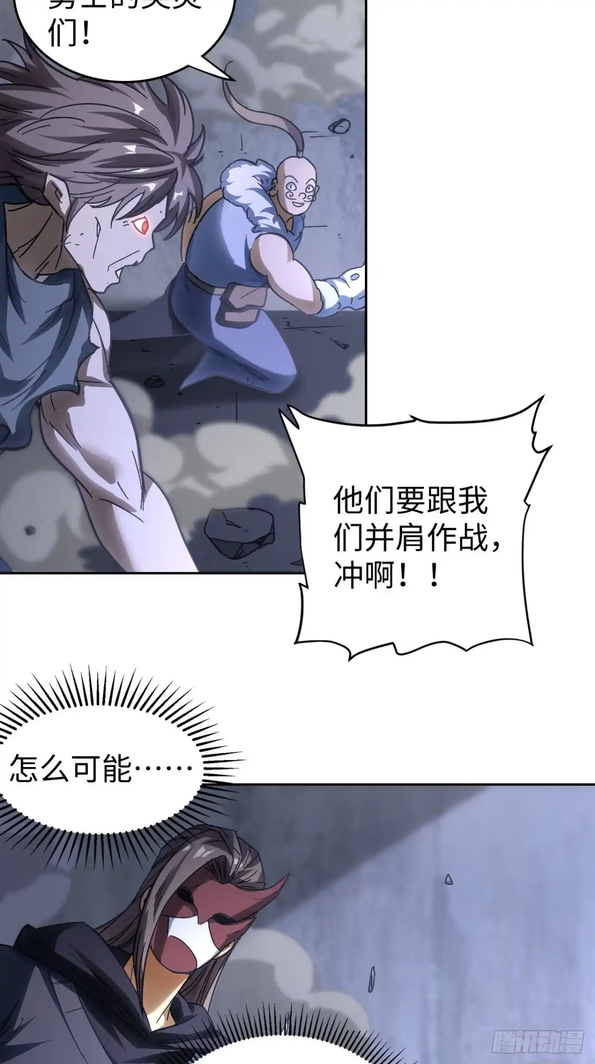 最强原始人 103 炎皇不灭 第24页