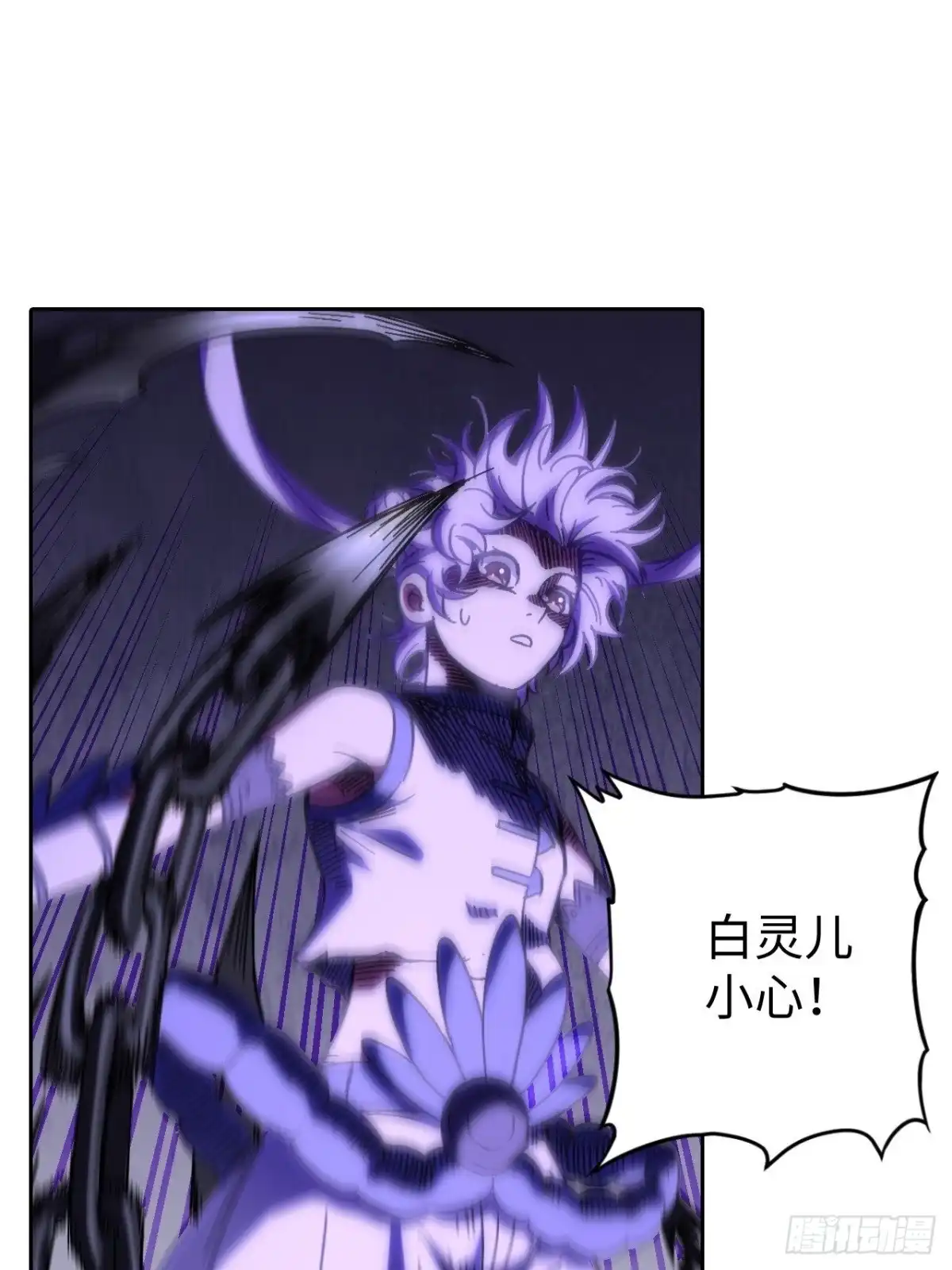 最强原始人 103 炎皇不灭 第30页