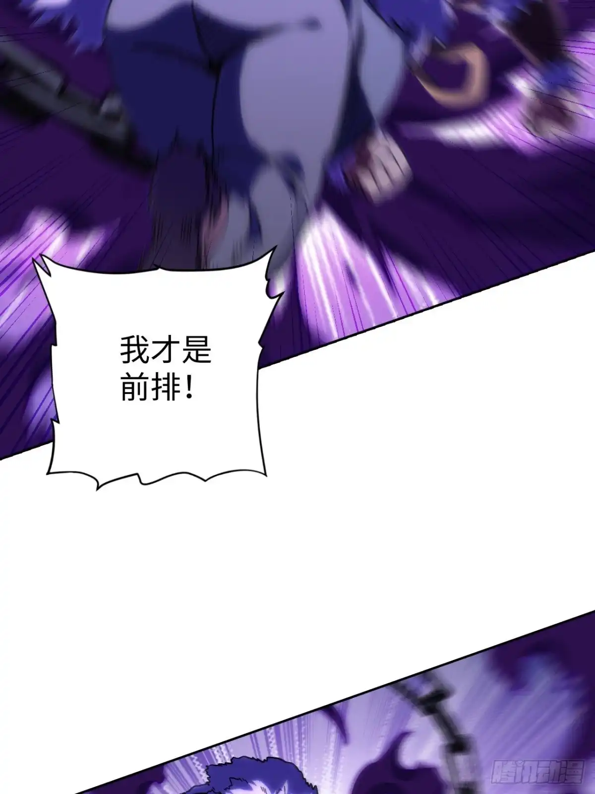 最强原始人 103 炎皇不灭 第33页