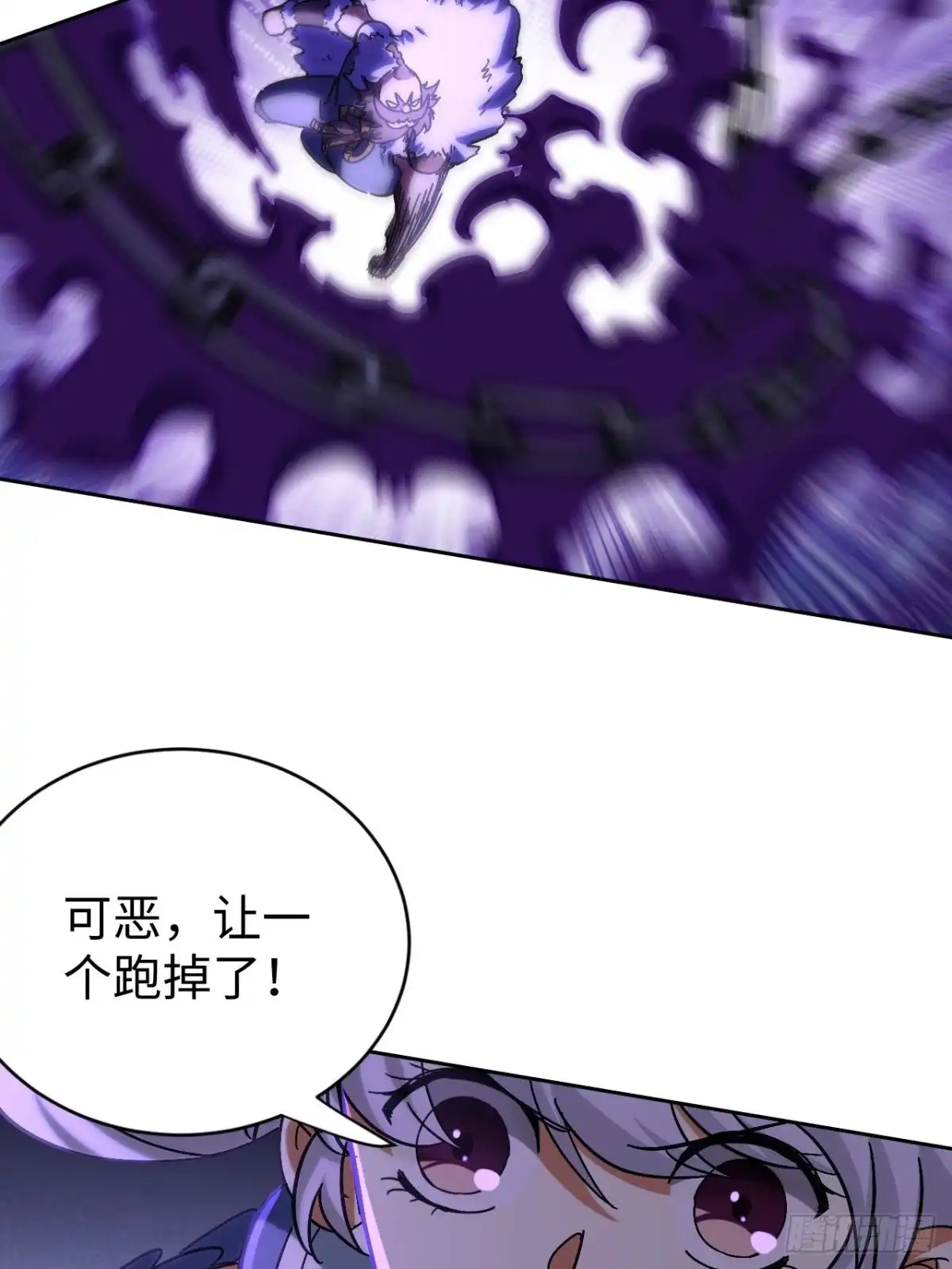 最强原始人 103 炎皇不灭 第34页