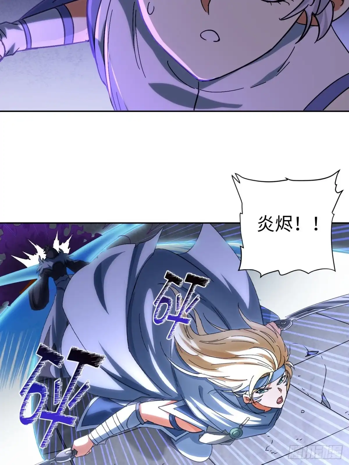 最强原始人 103 炎皇不灭 第35页