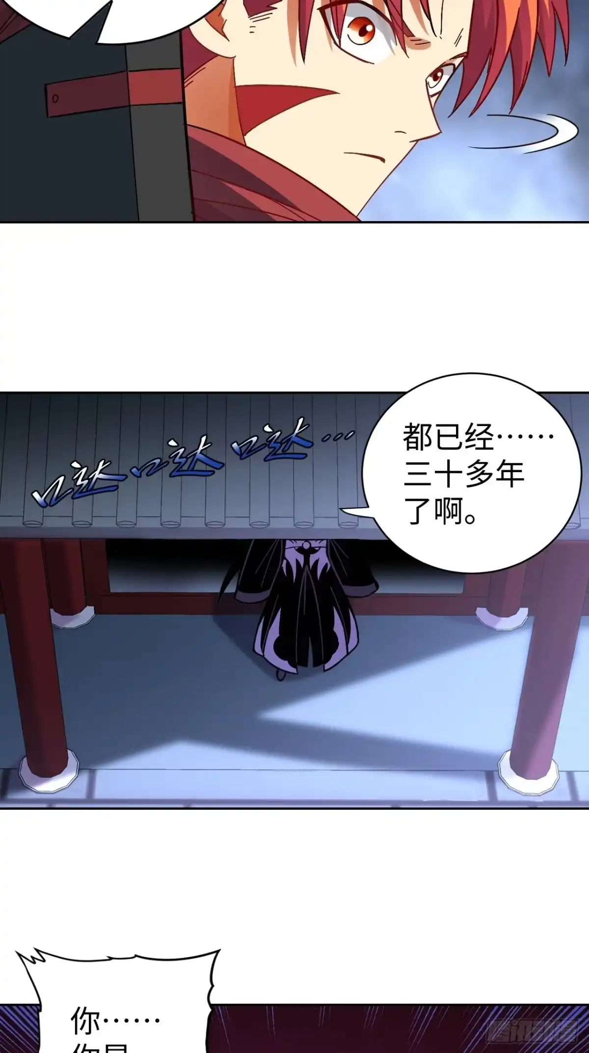 最强原始人 103 炎皇不灭 第4页