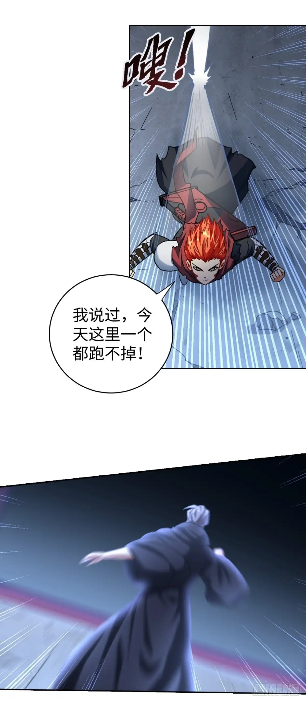 最强原始人 103 炎皇不灭 第40页