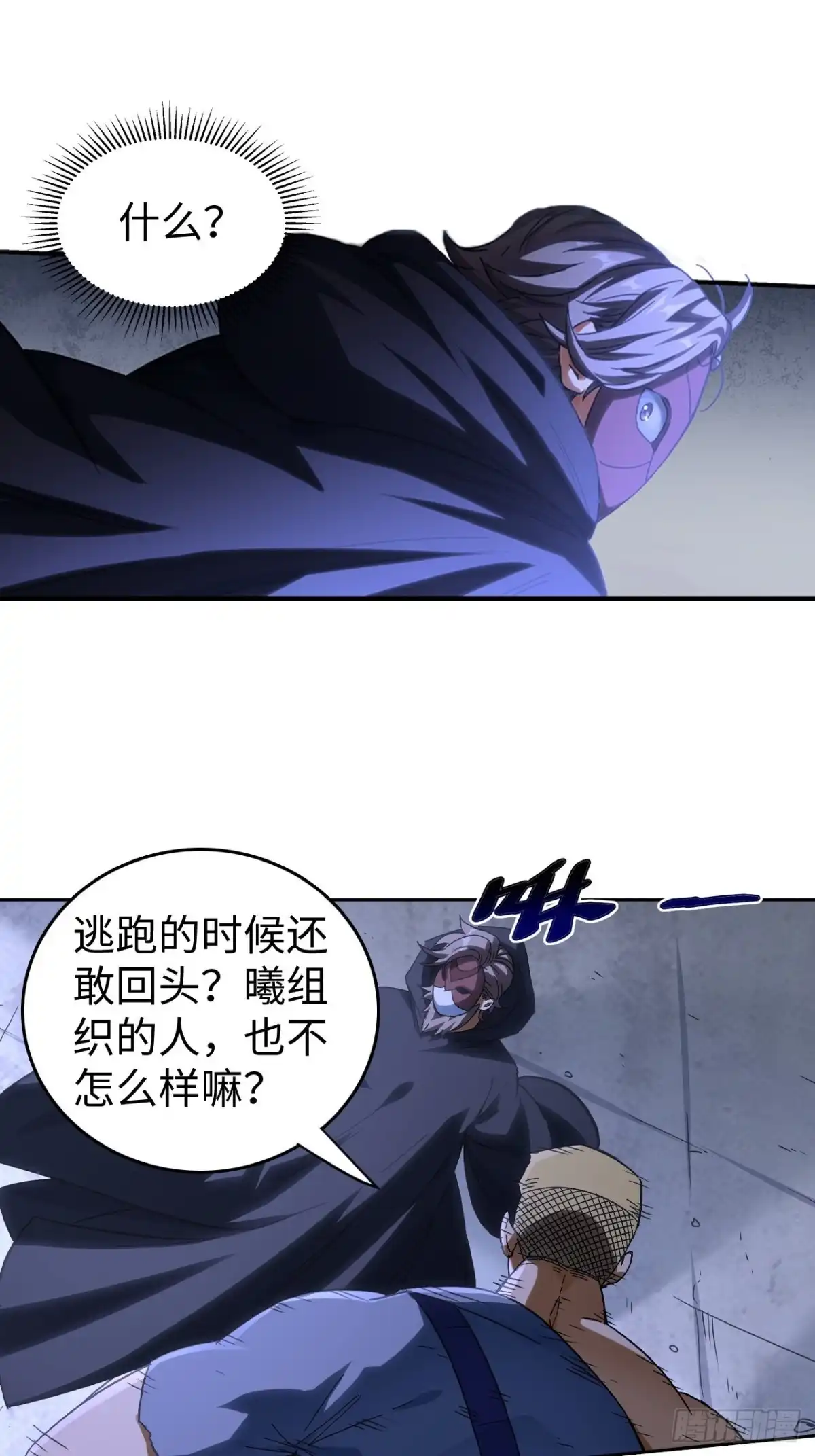 最强原始人 103 炎皇不灭 第41页