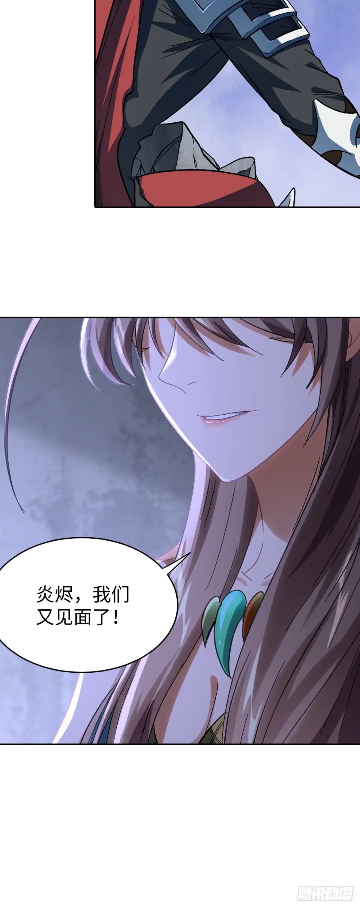 最强原始人 103 炎皇不灭 第44页