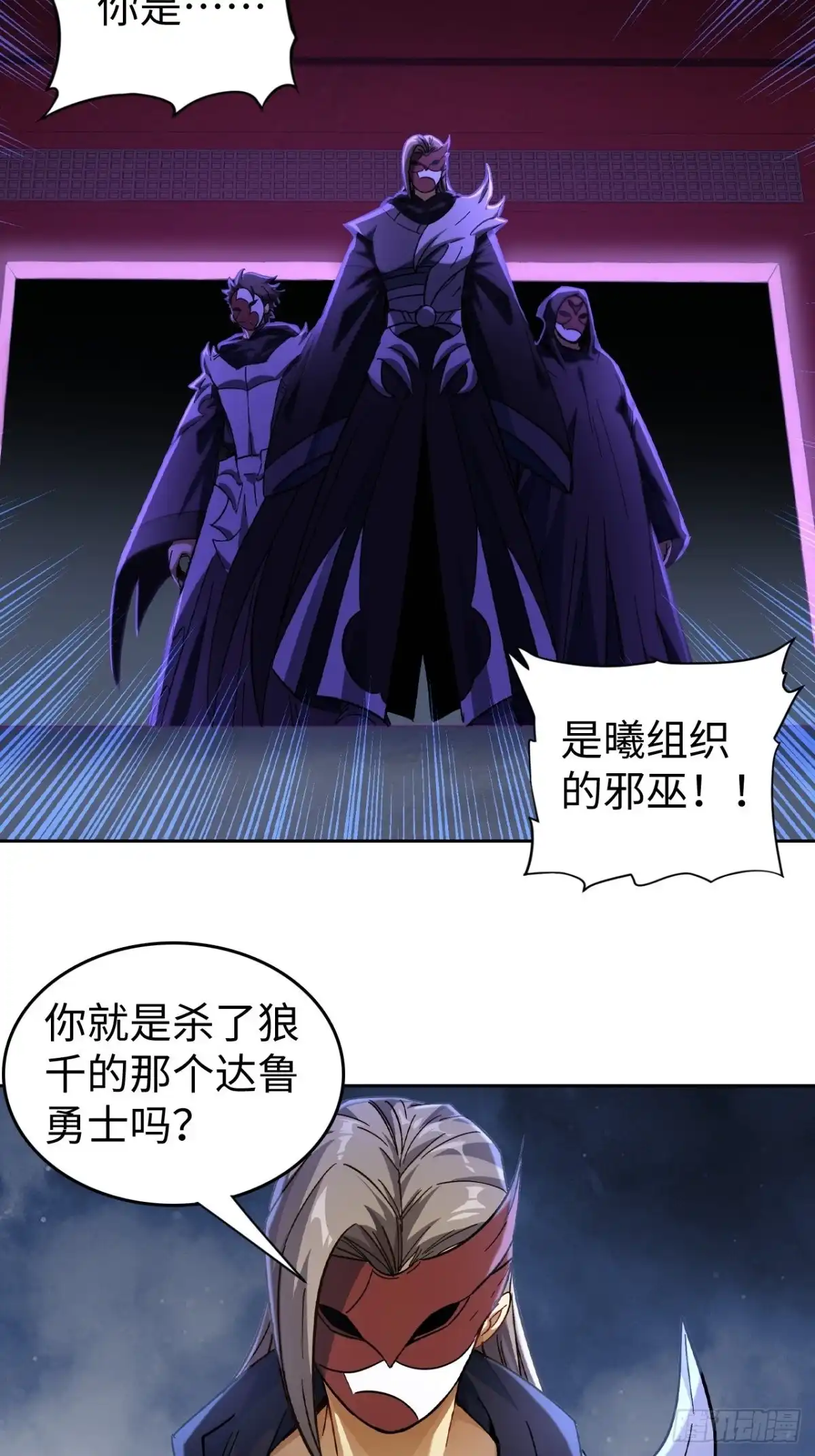 最强原始人 103 炎皇不灭 第5页