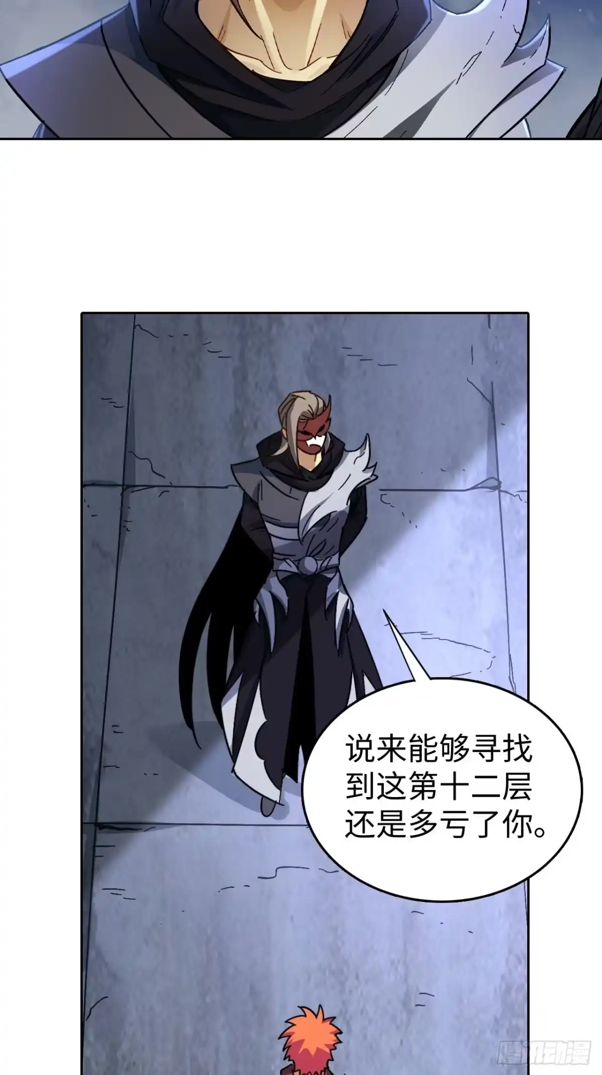 最强原始人 103 炎皇不灭 第6页
