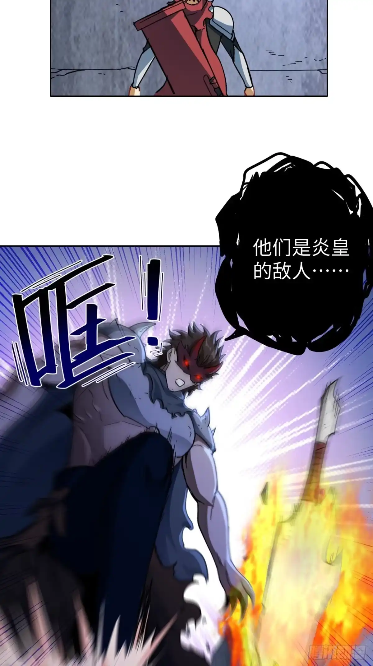 最强原始人 103 炎皇不灭 第7页