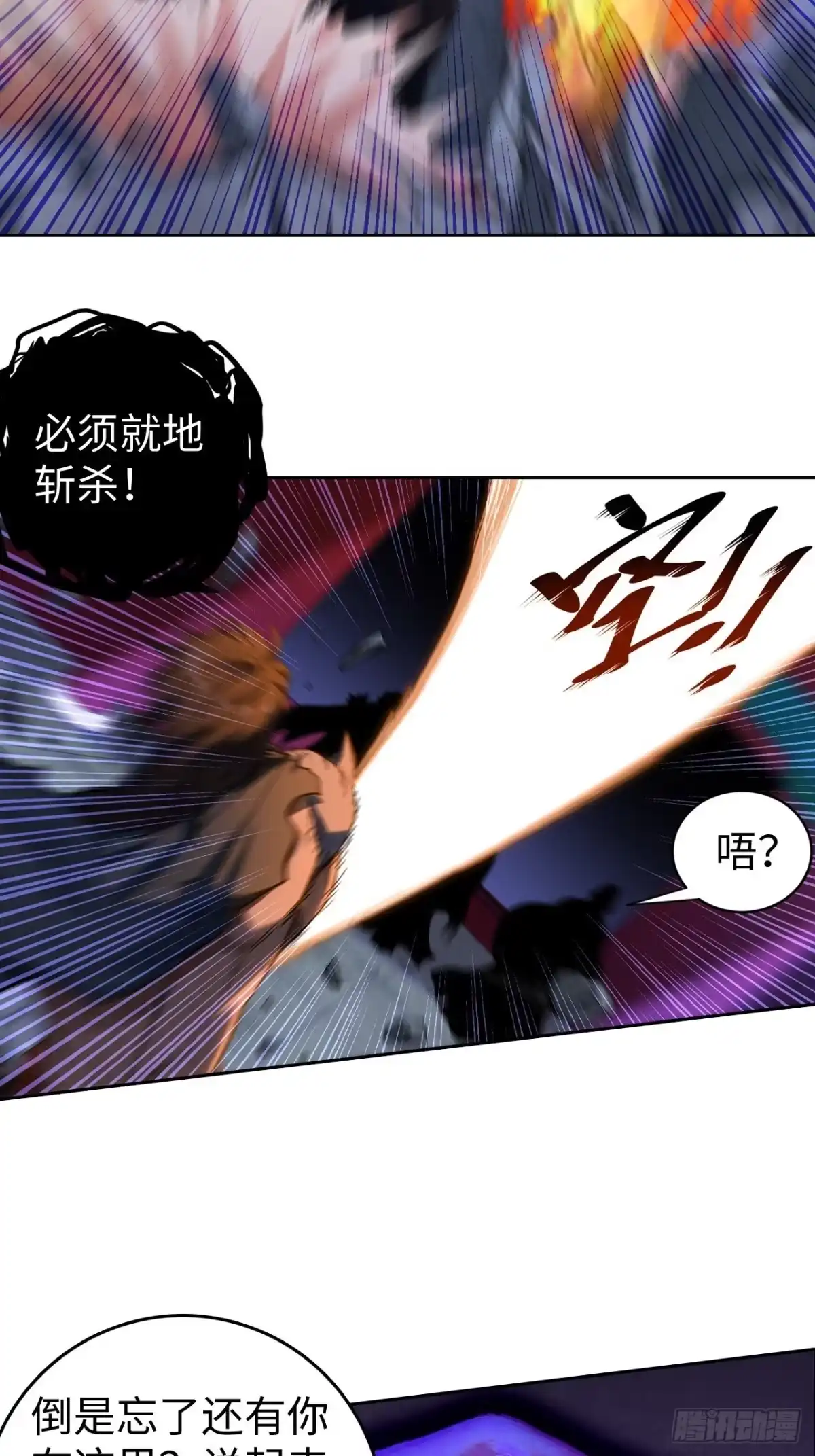 最强原始人 103 炎皇不灭 第8页