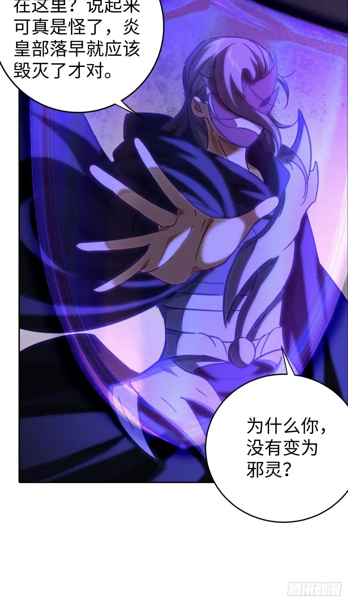 最强原始人 103 炎皇不灭 第9页