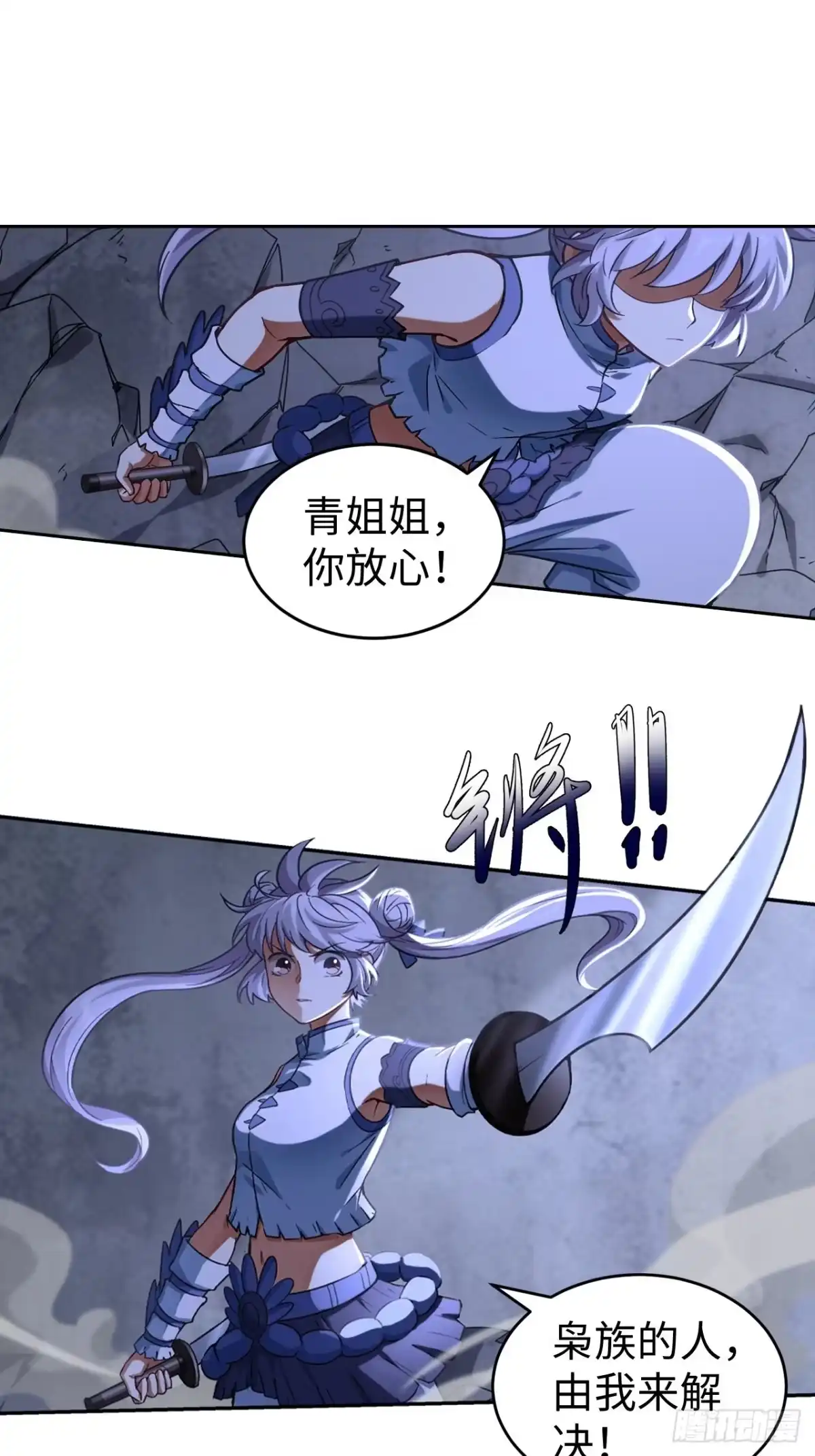 最强原始人 104 青的实力 第10页