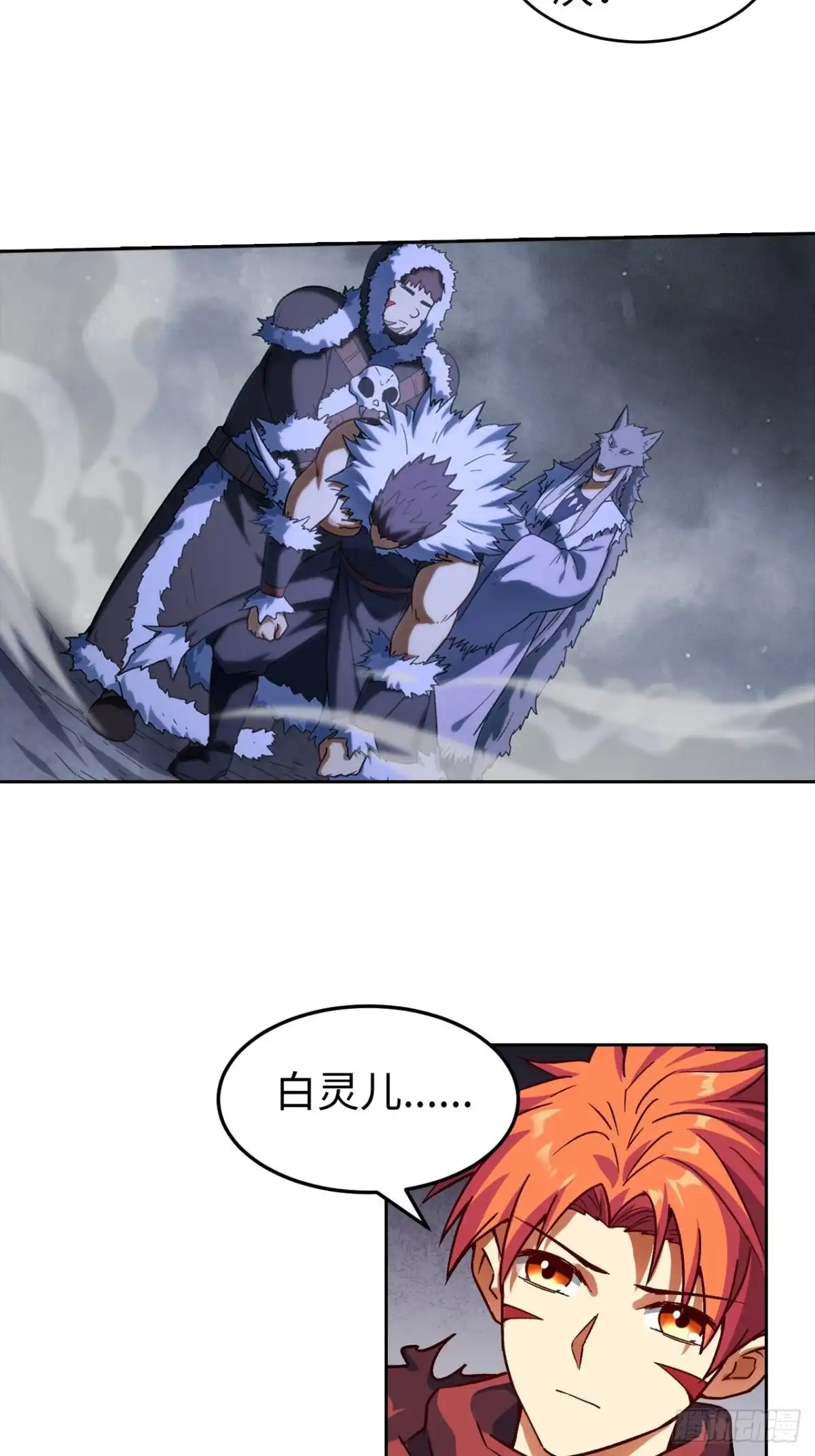 最强原始人 104 青的实力 第11页