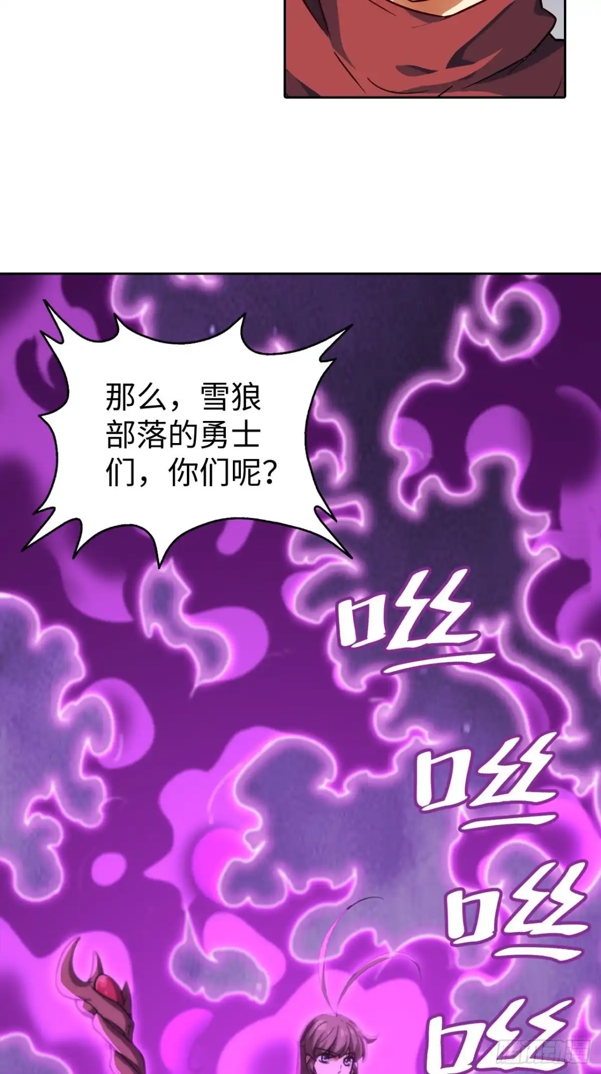 最强原始人 104 青的实力 第12页