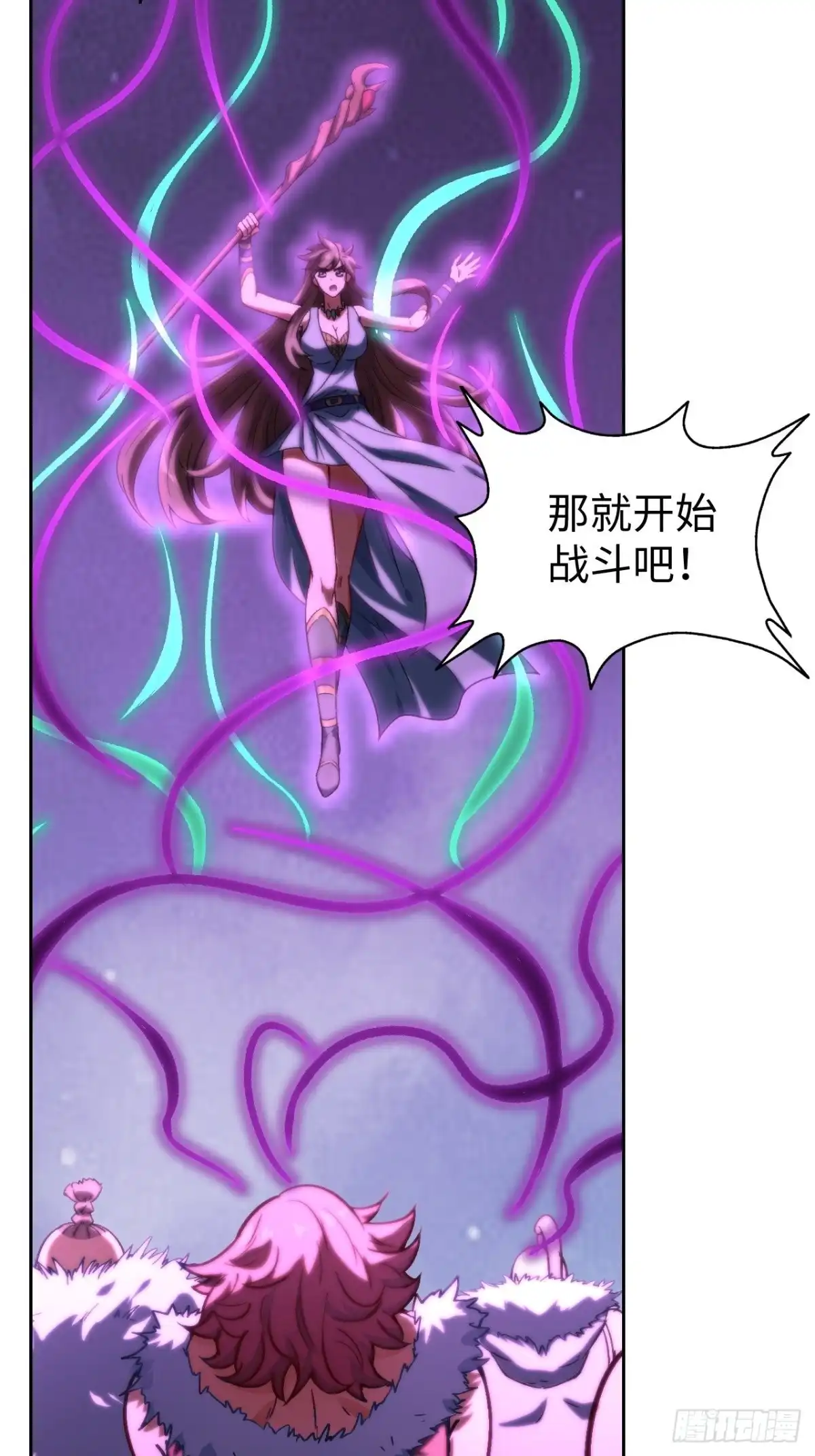 最强原始人 104 青的实力 第14页