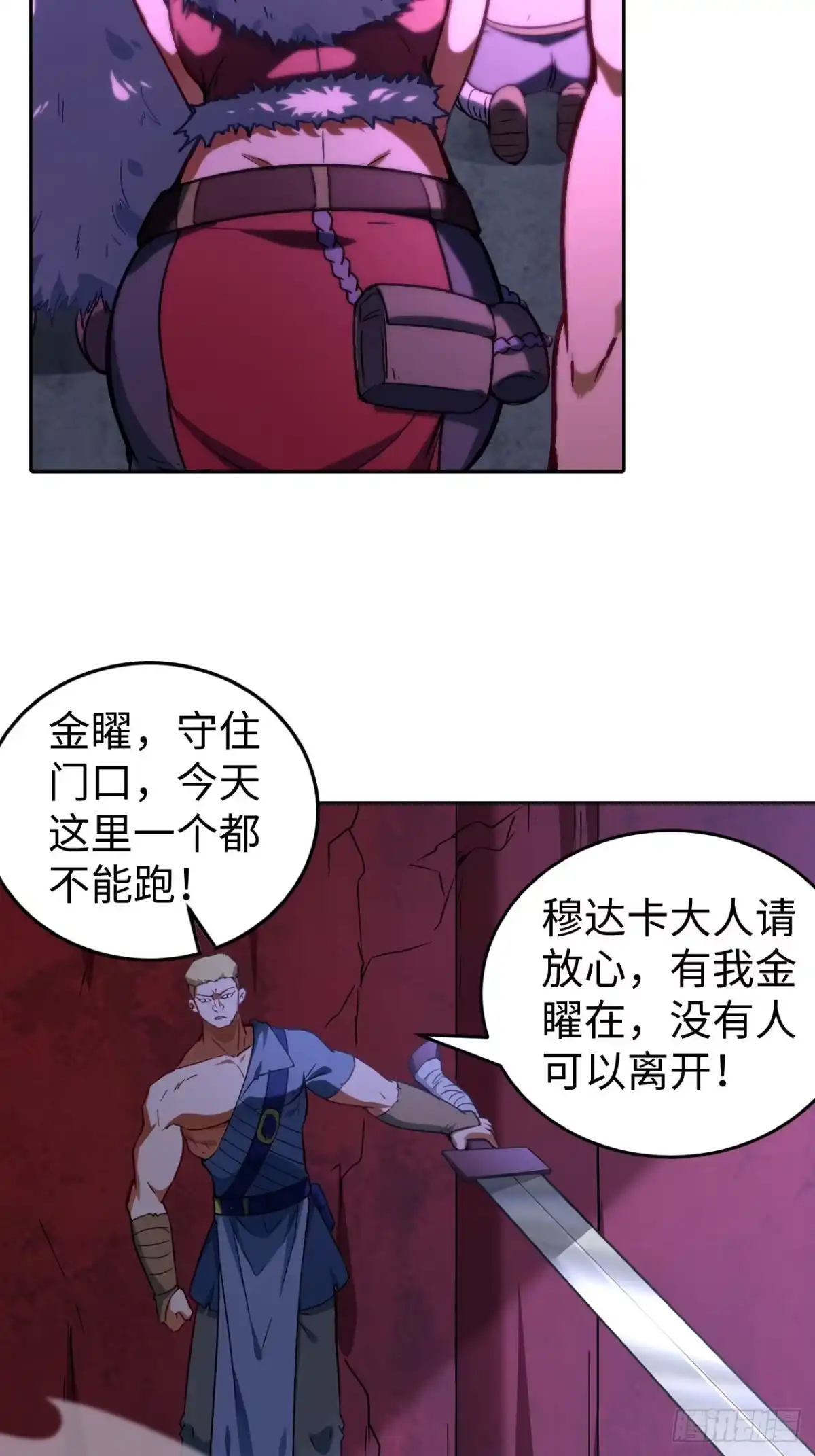最强原始人 104 青的实力 第15页