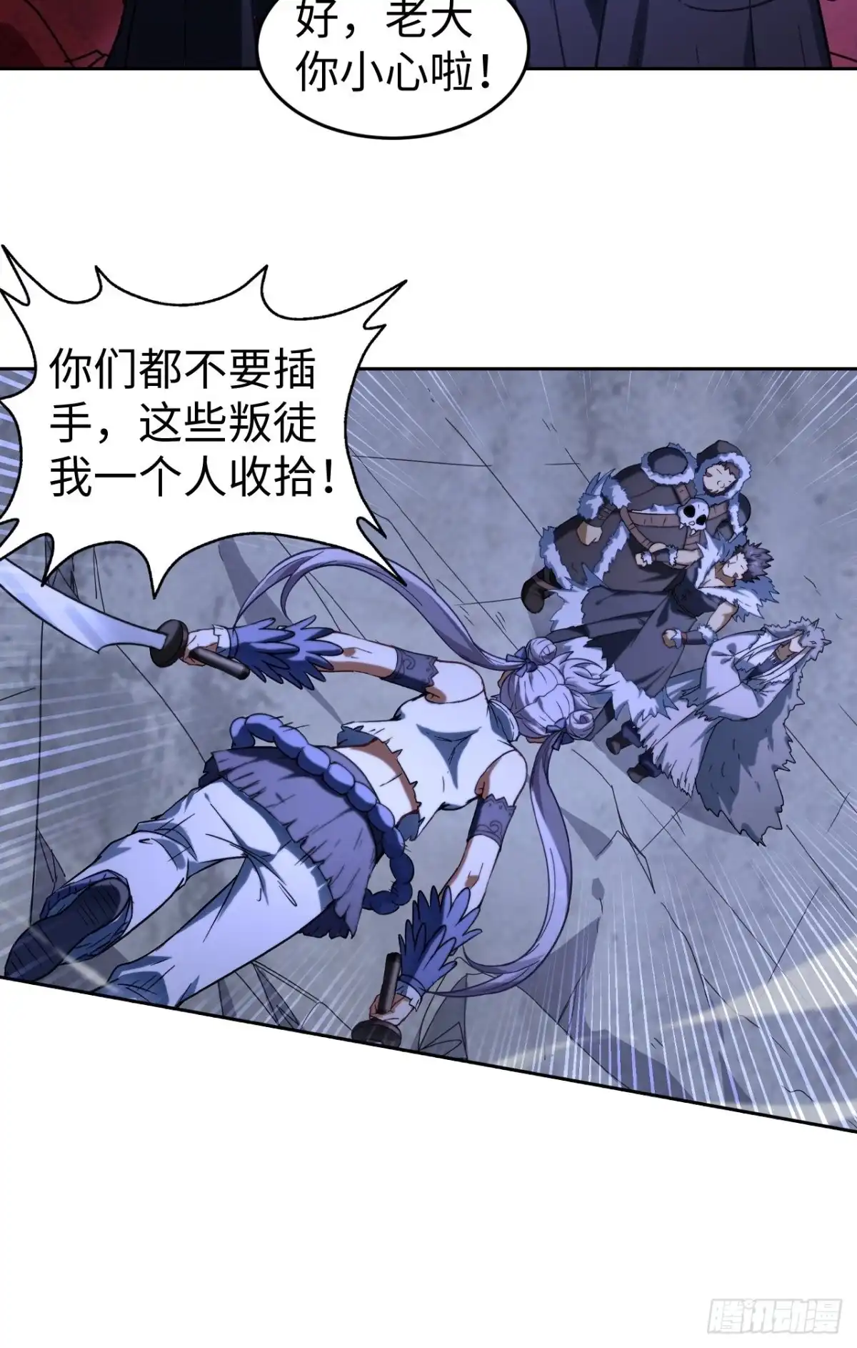 最强原始人 104 青的实力 第18页