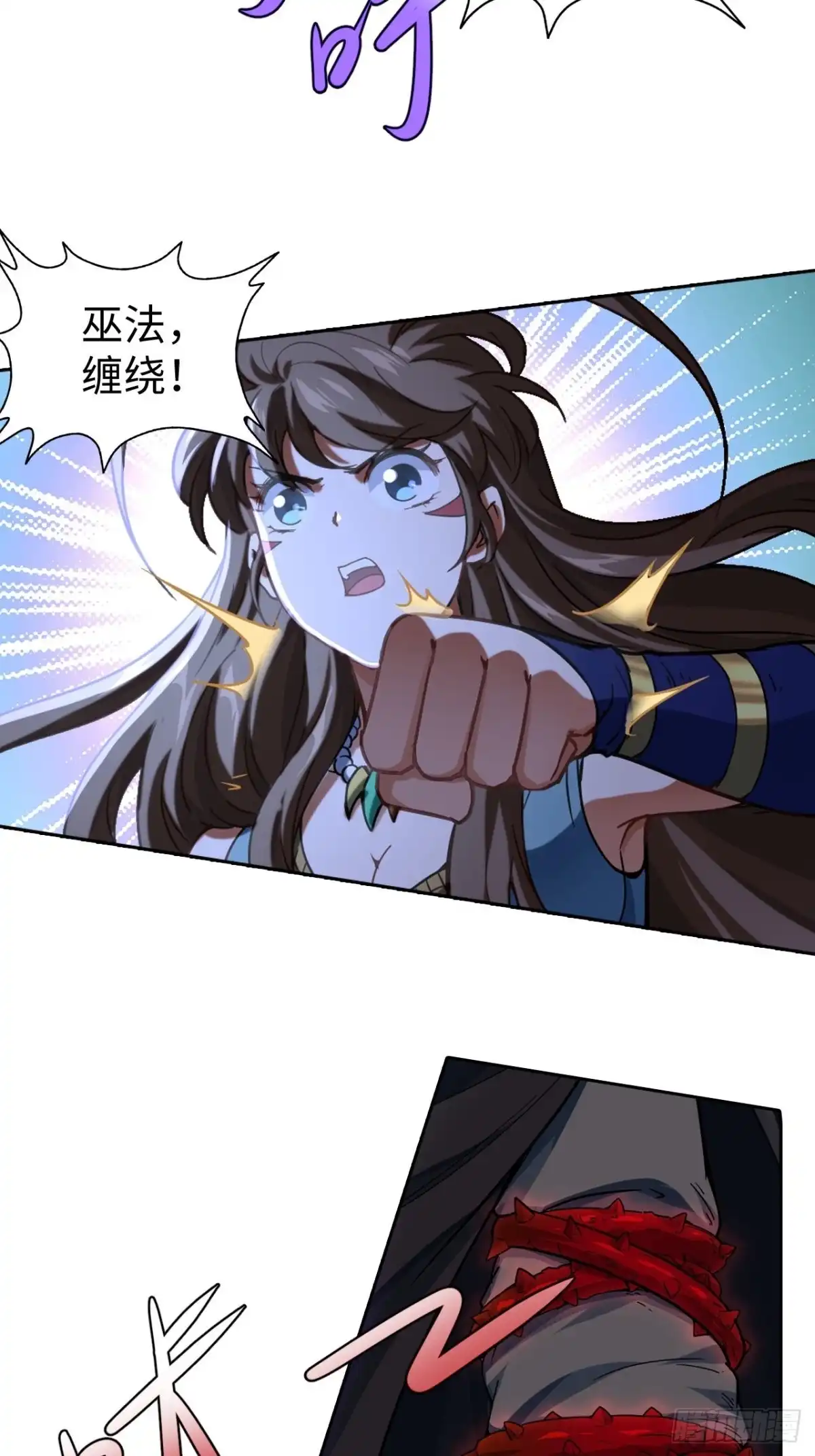 最强原始人 104 青的实力 第26页