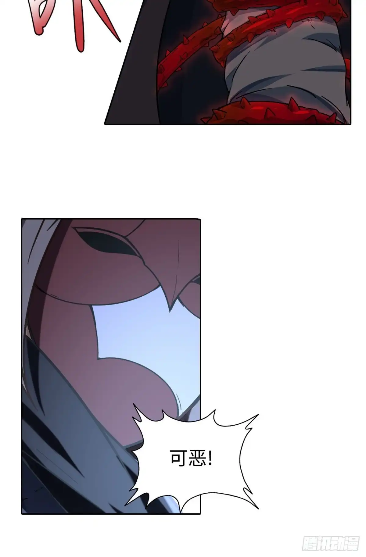 最强原始人 104 青的实力 第27页