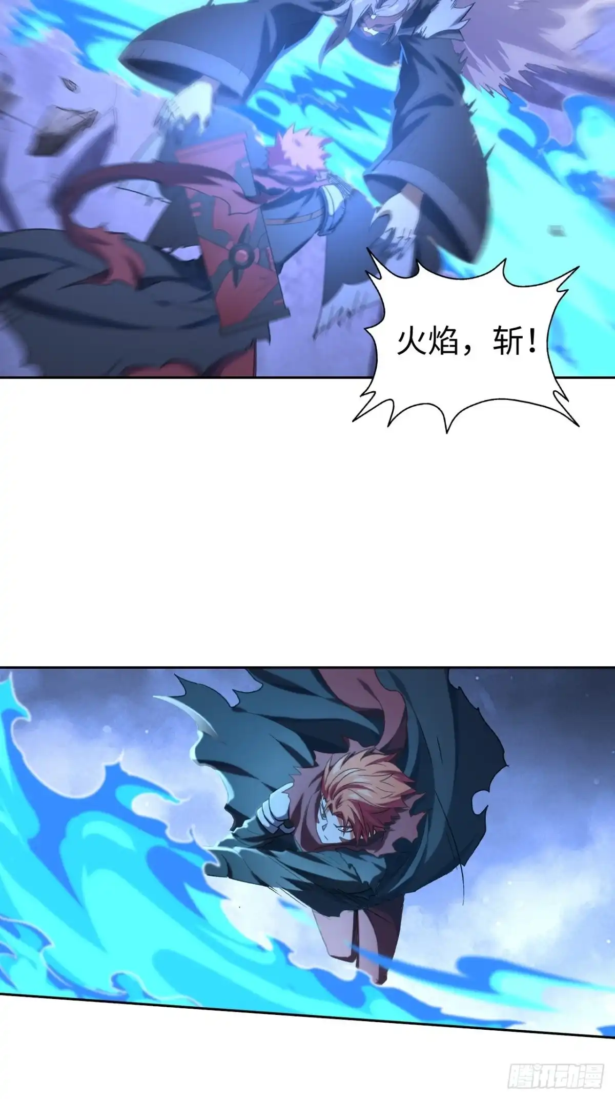 最强原始人 104 青的实力 第34页
