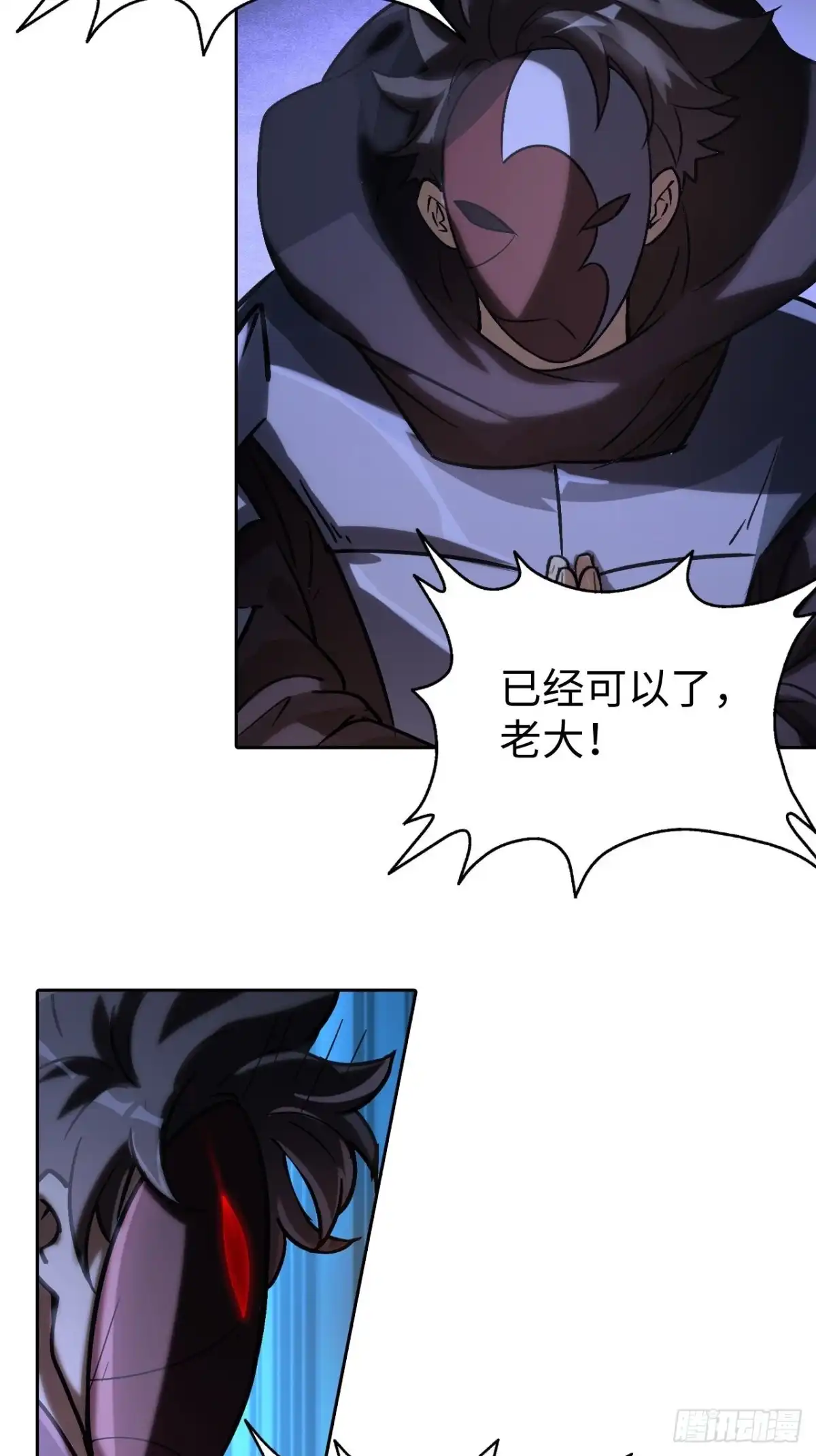最强原始人 104 青的实力 第38页