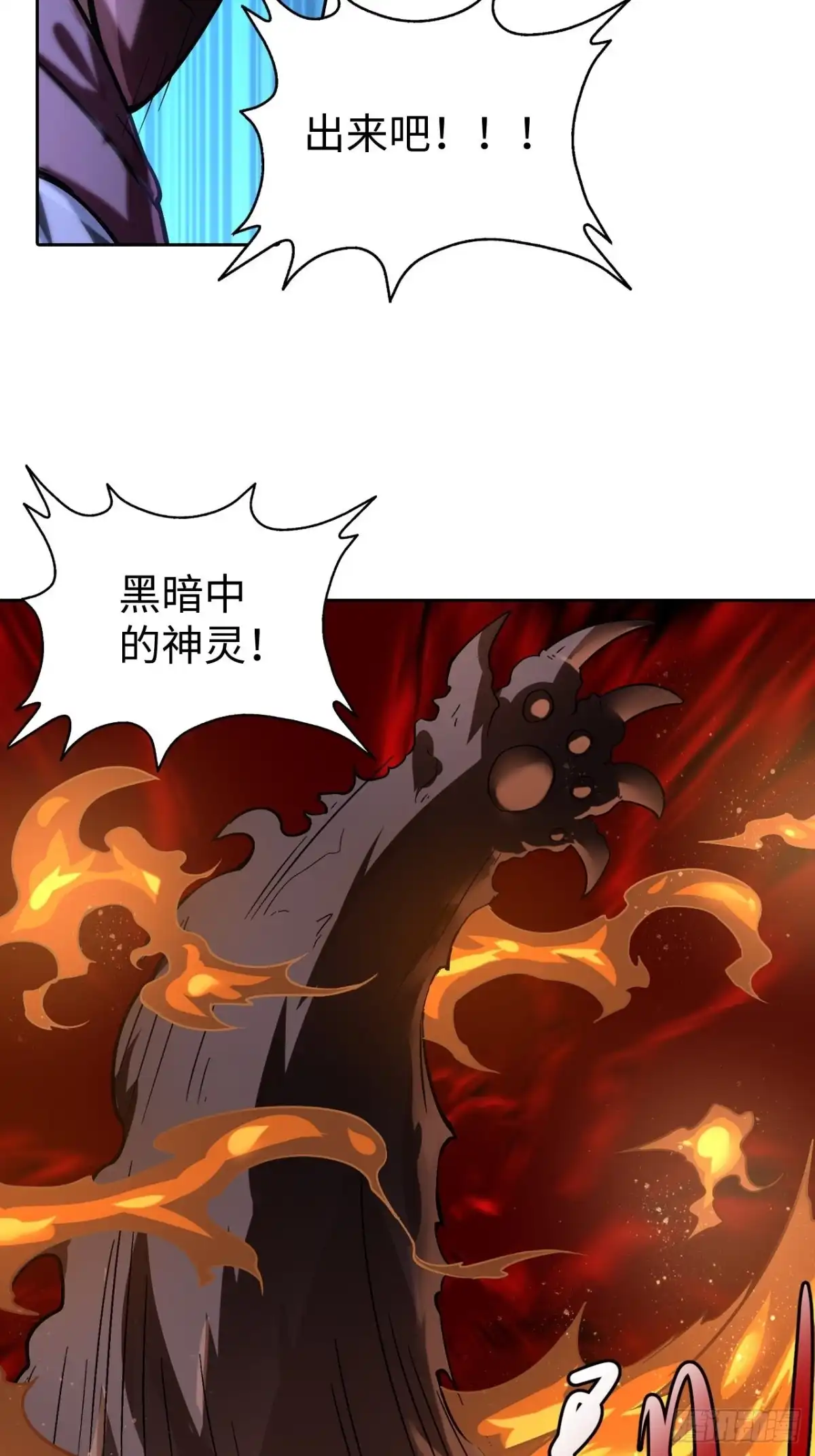 最强原始人 104 青的实力 第39页