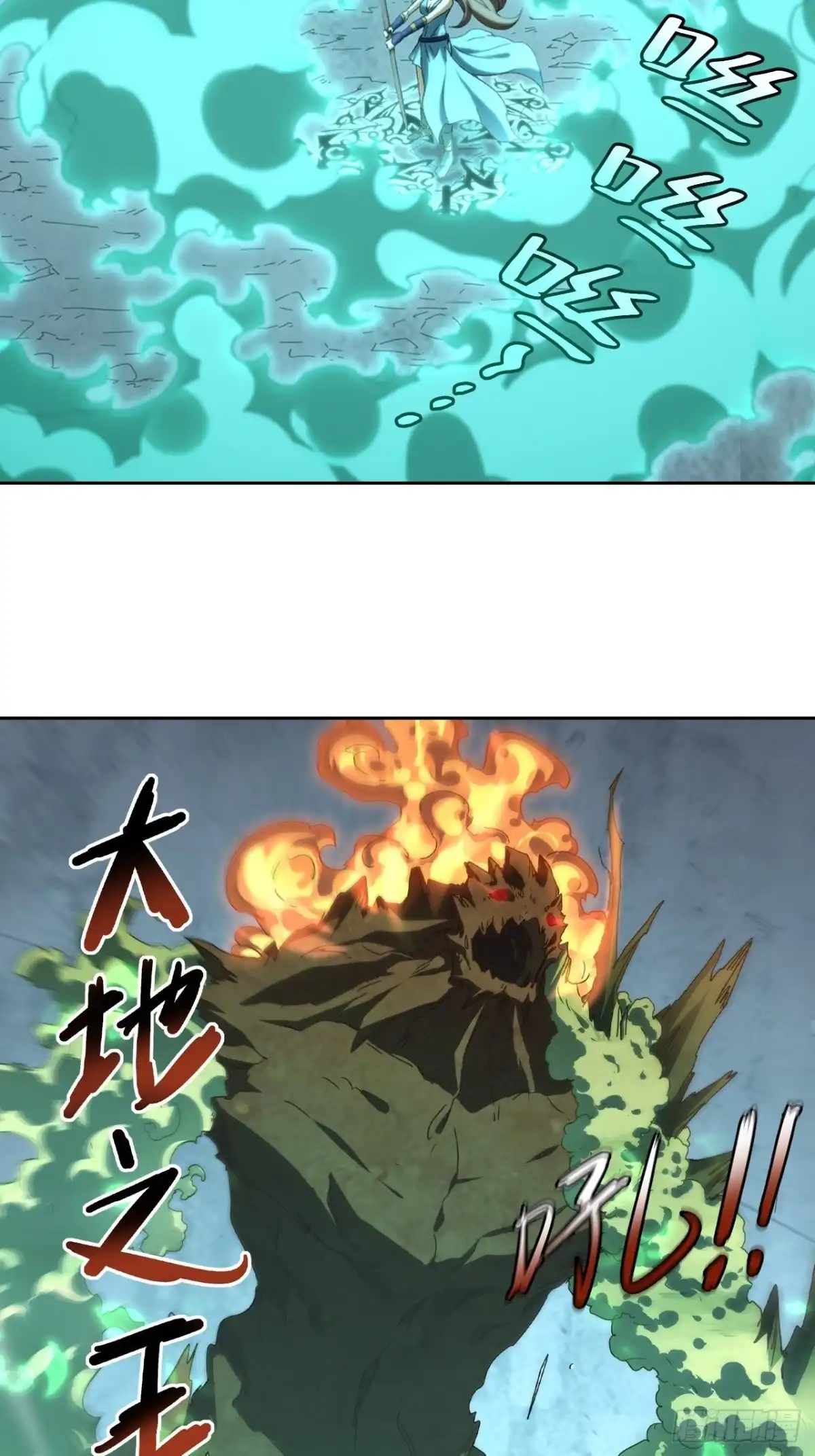 最强原始人 104 青的实力 第45页