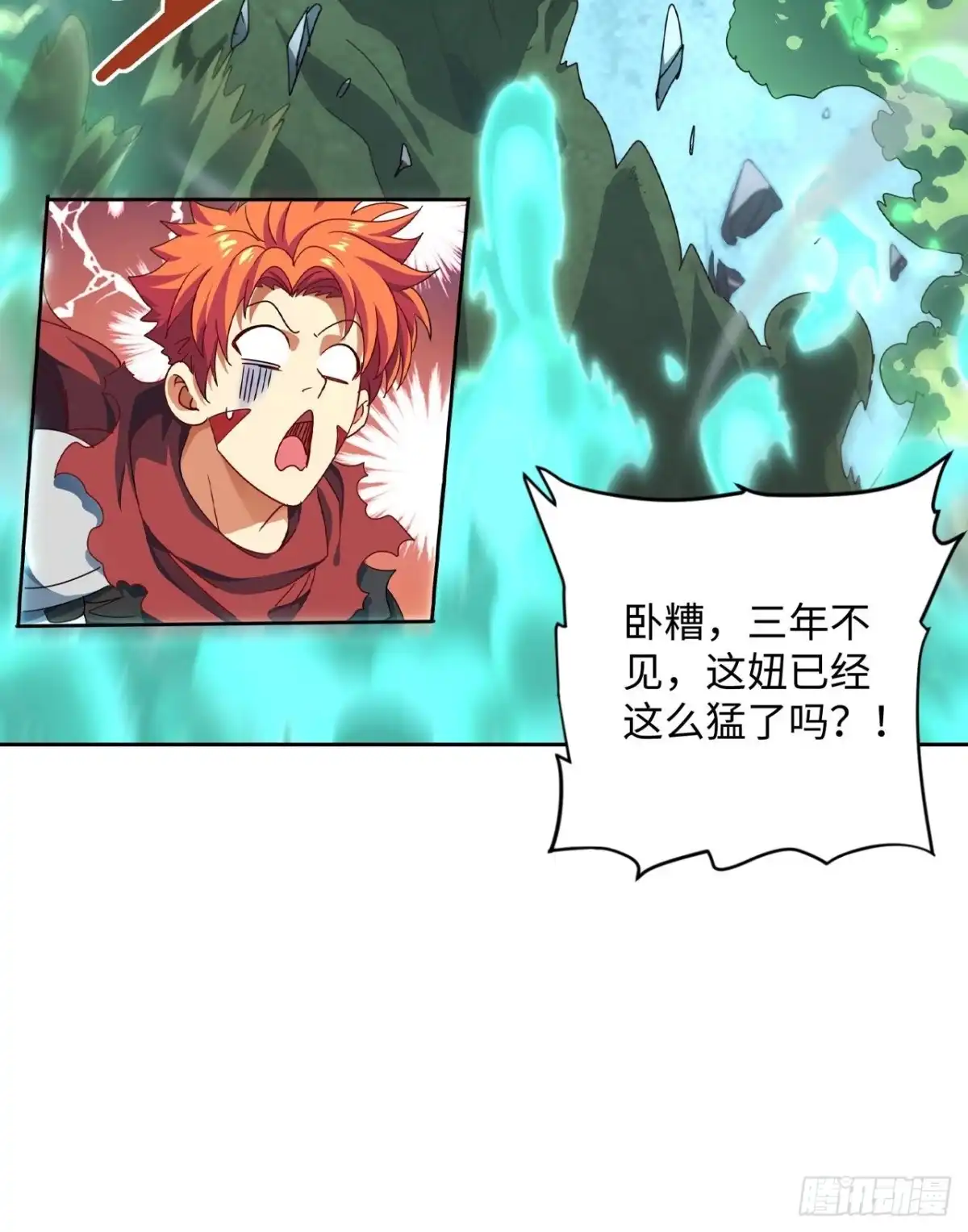 最强原始人 104 青的实力 第46页