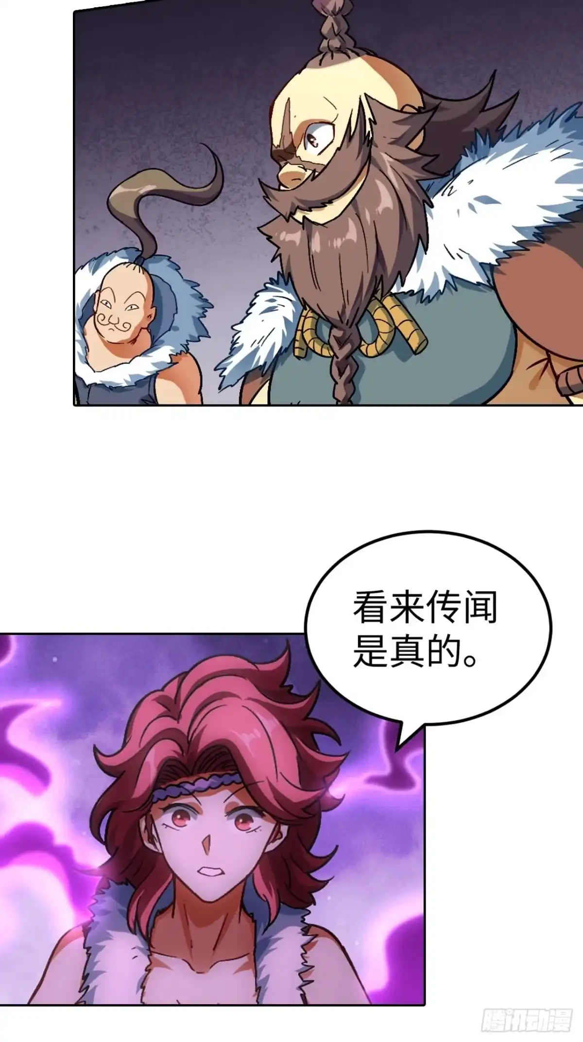 最强原始人 104 青的实力 第5页