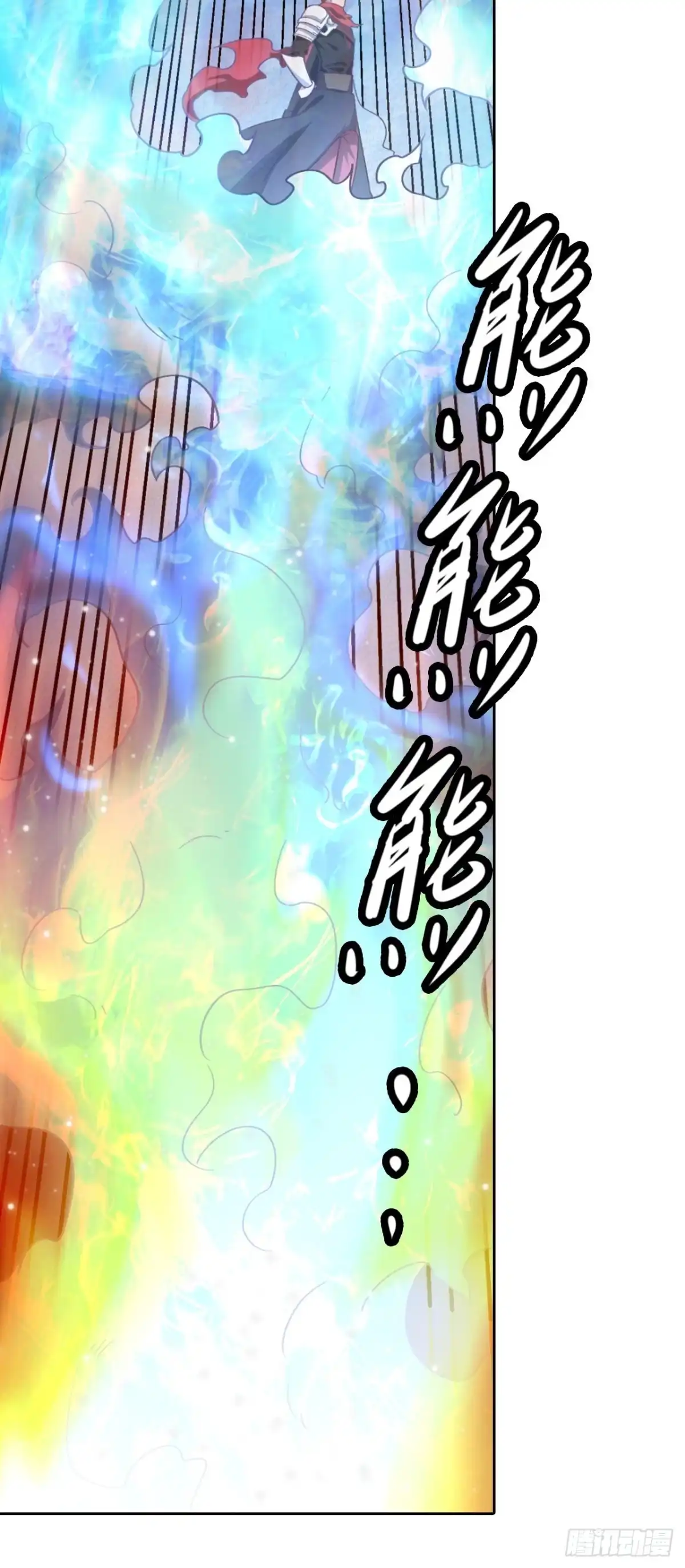 最强原始人 105 真正的文明 第11页