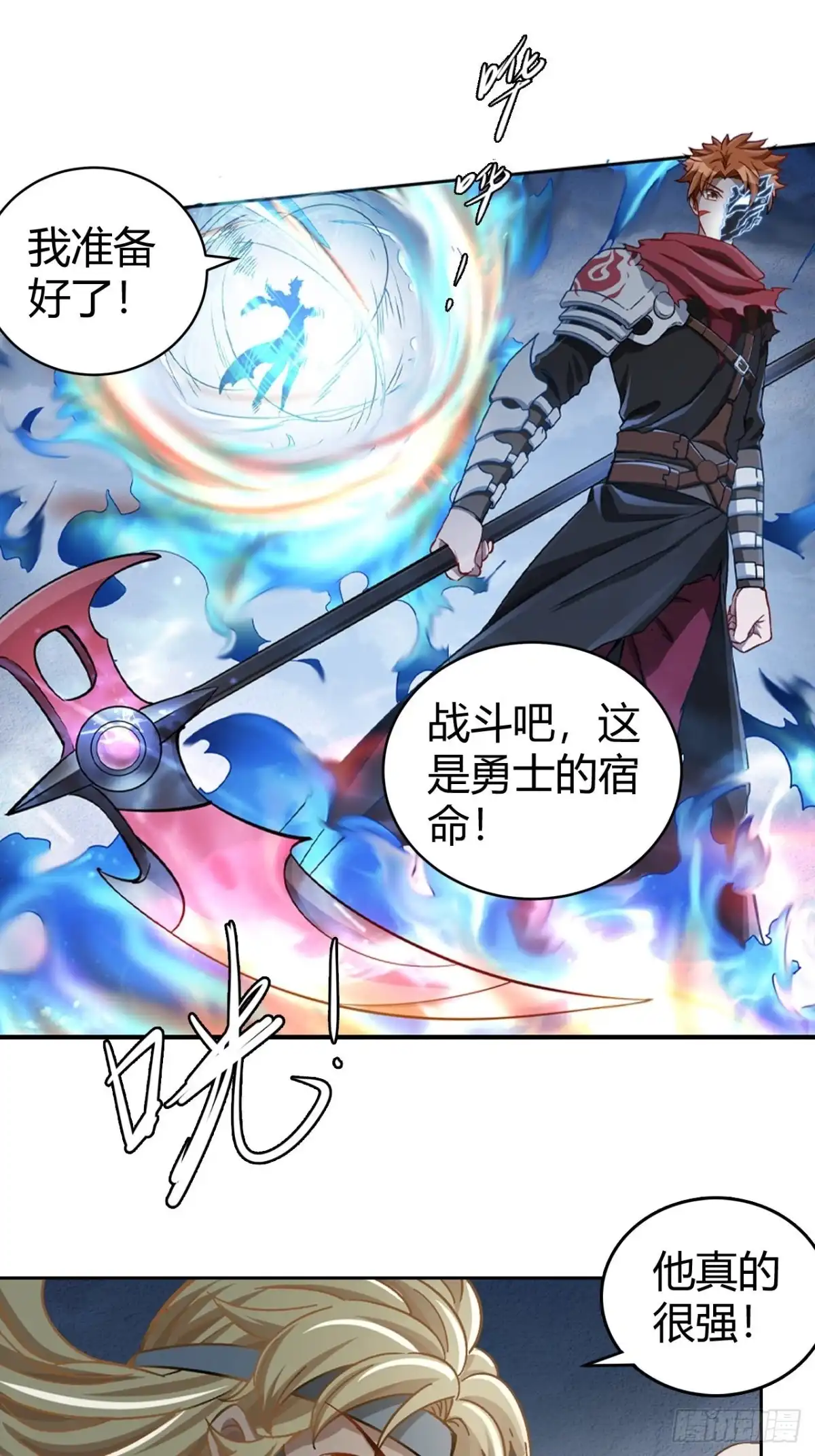 最强原始人 105 真正的文明 第14页