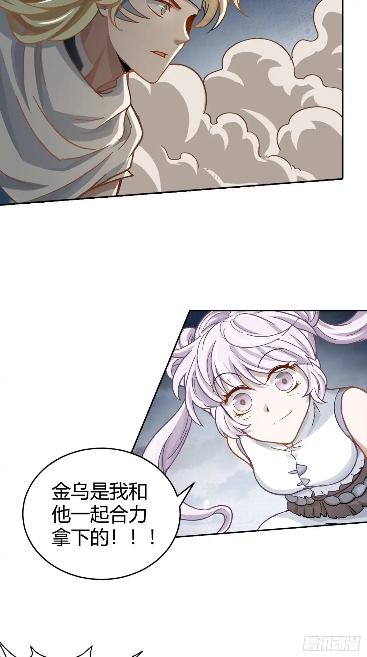最强原始人 105 真正的文明 第15页