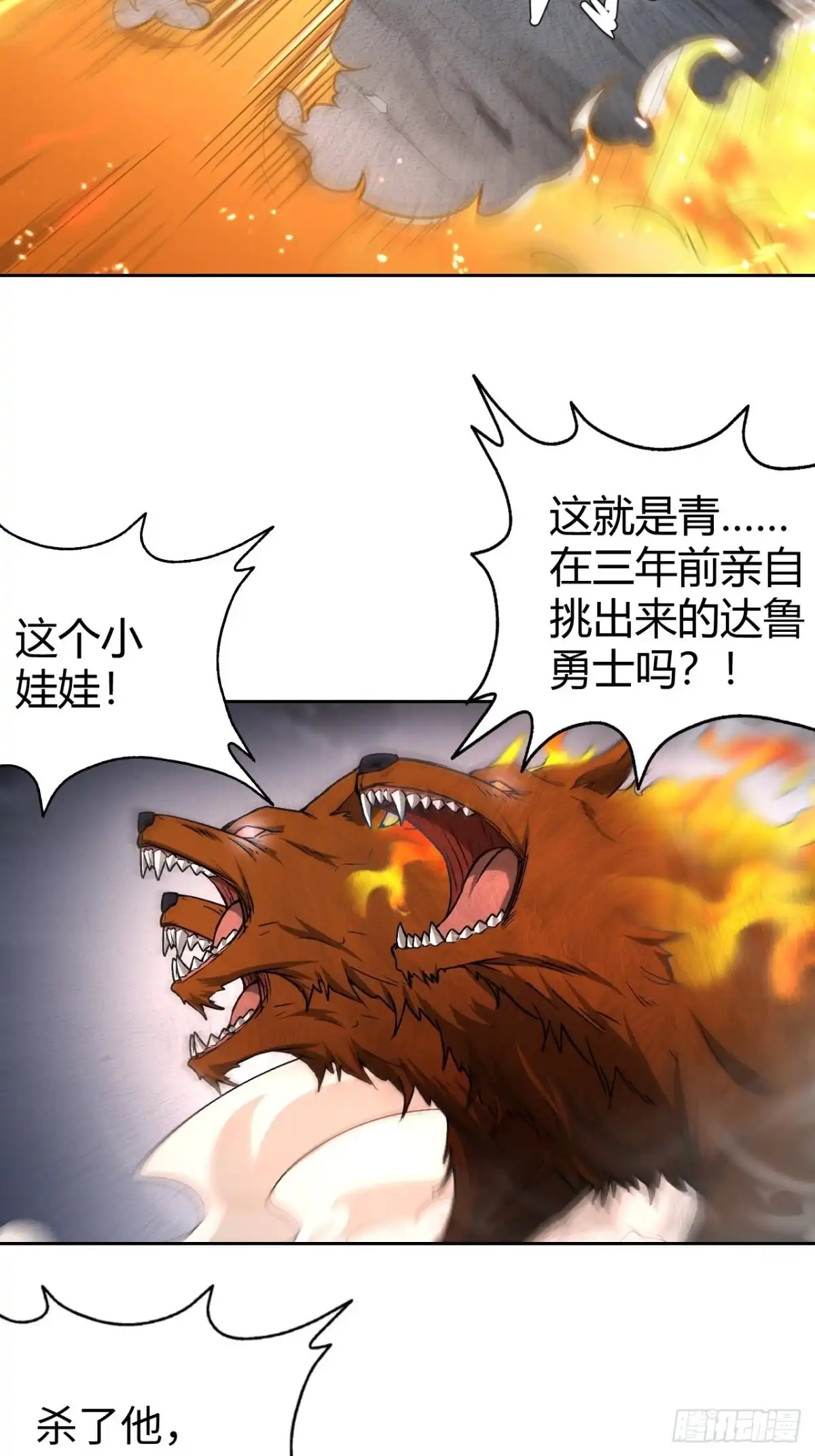 最强原始人 105 真正的文明 第17页