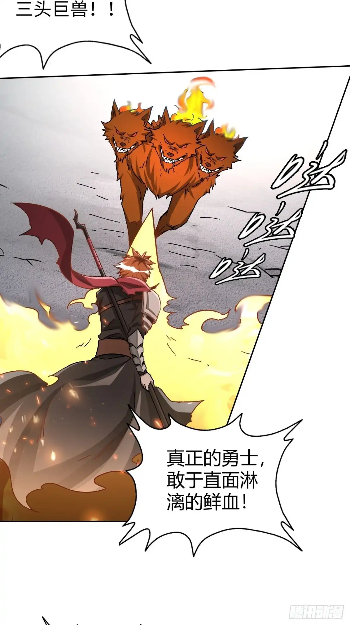 最强原始人 105 真正的文明 第18页
